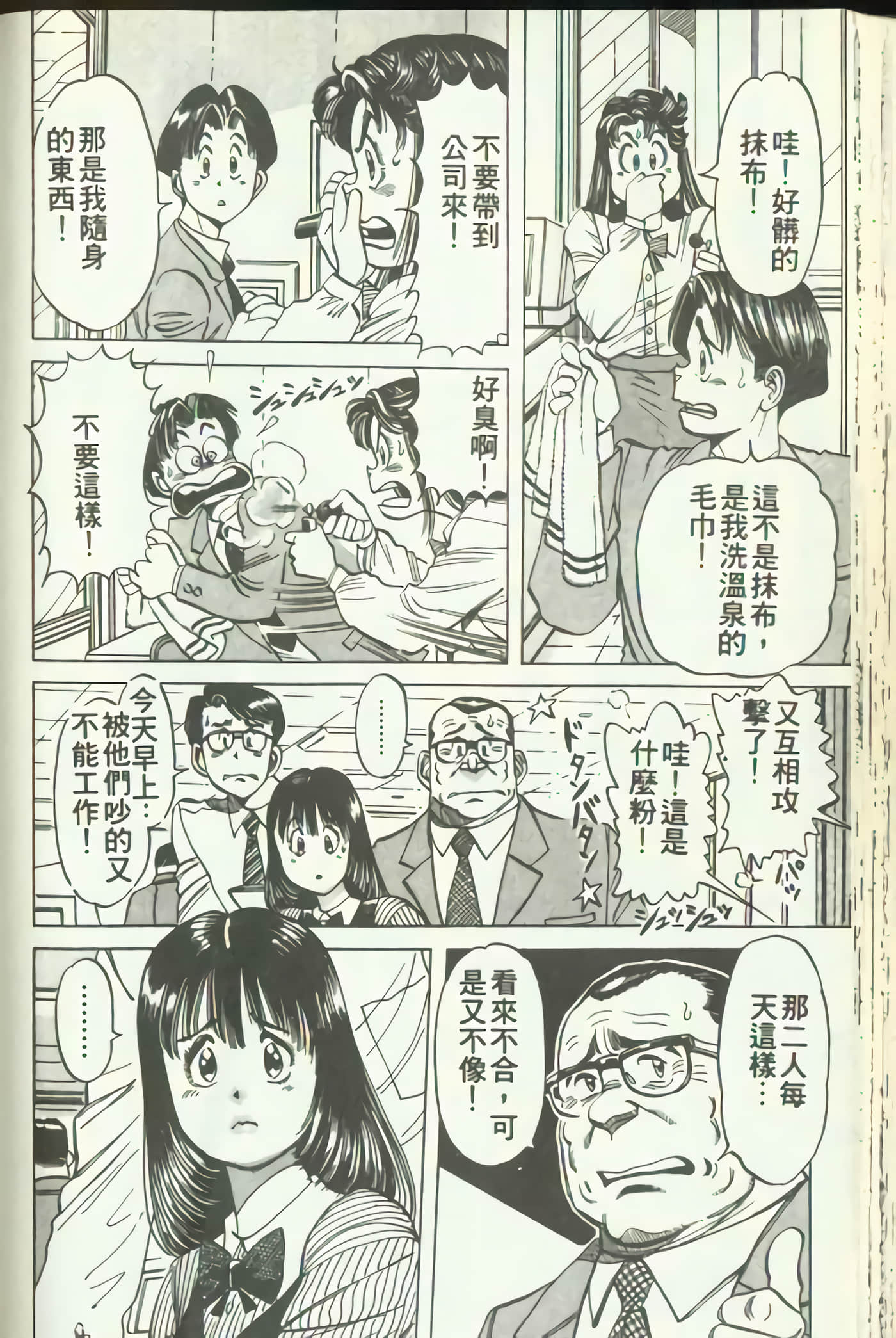 Page 89