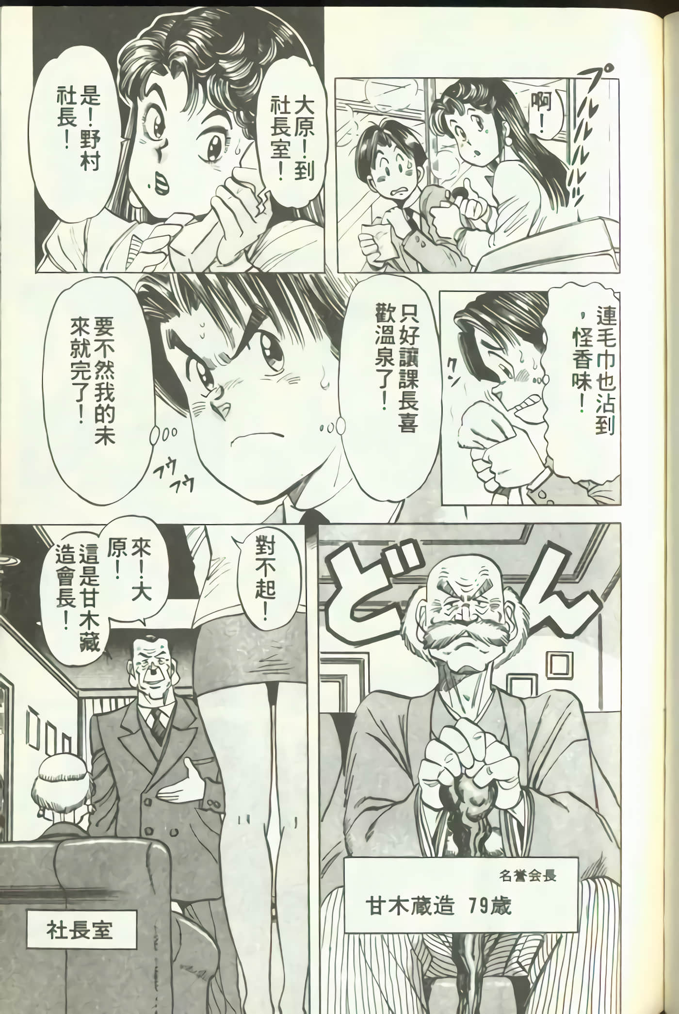 Page 90