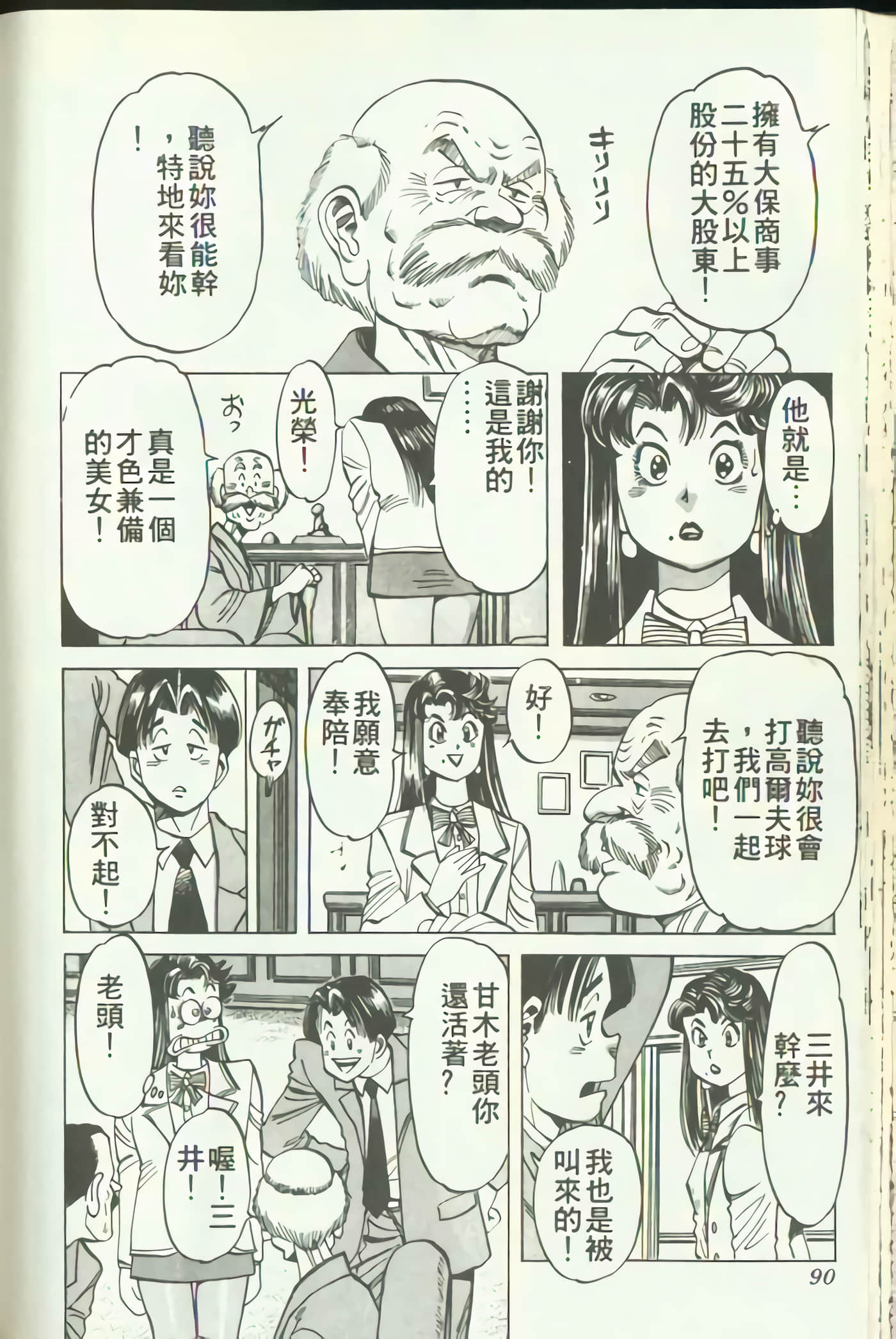 Page 91