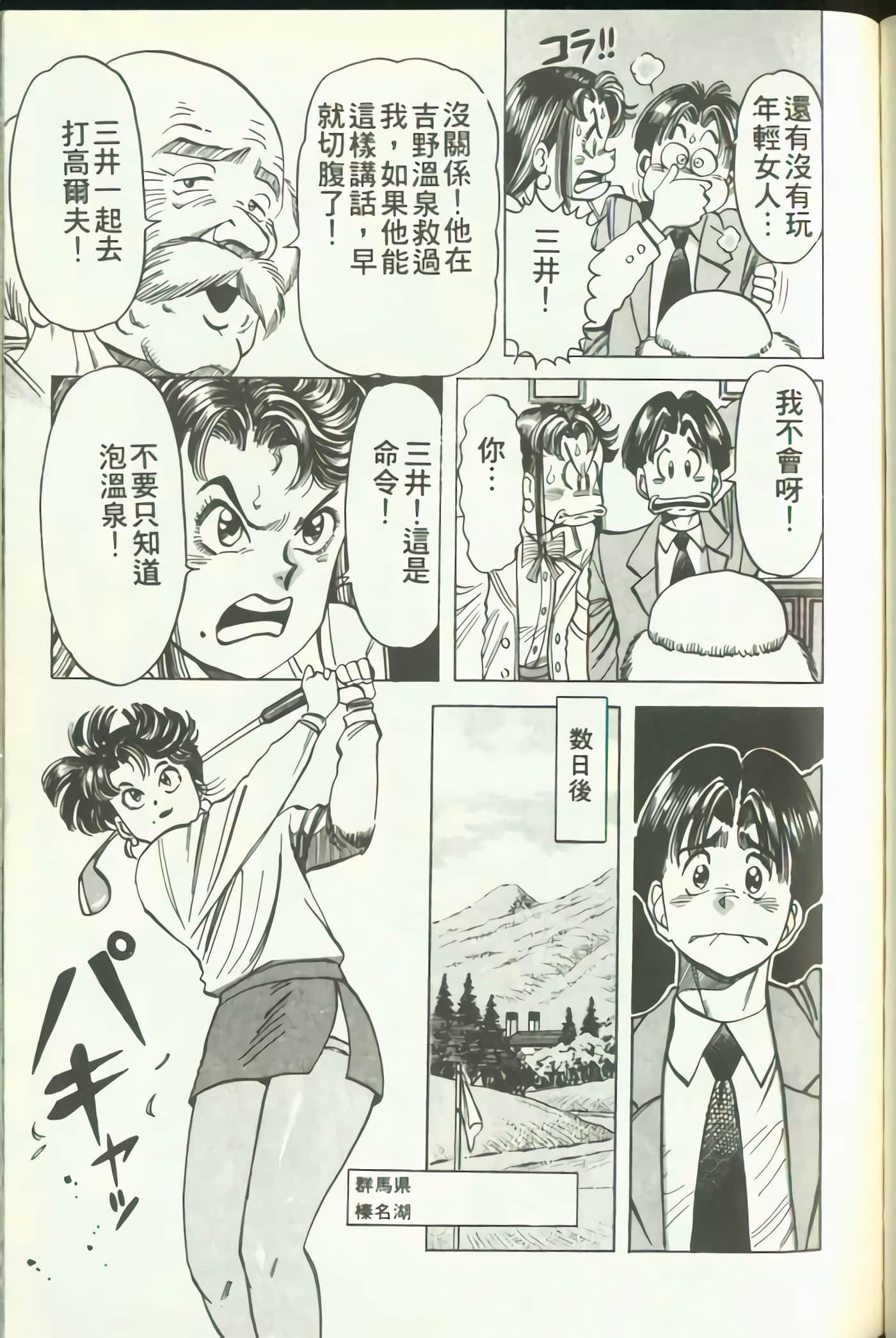Page 92