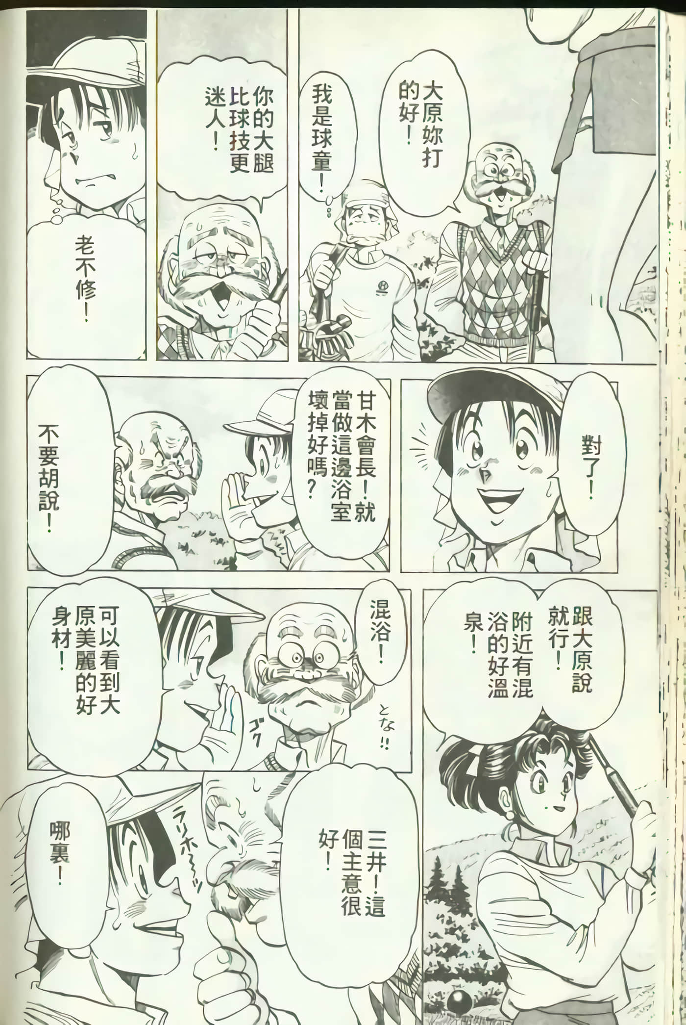 Page 93