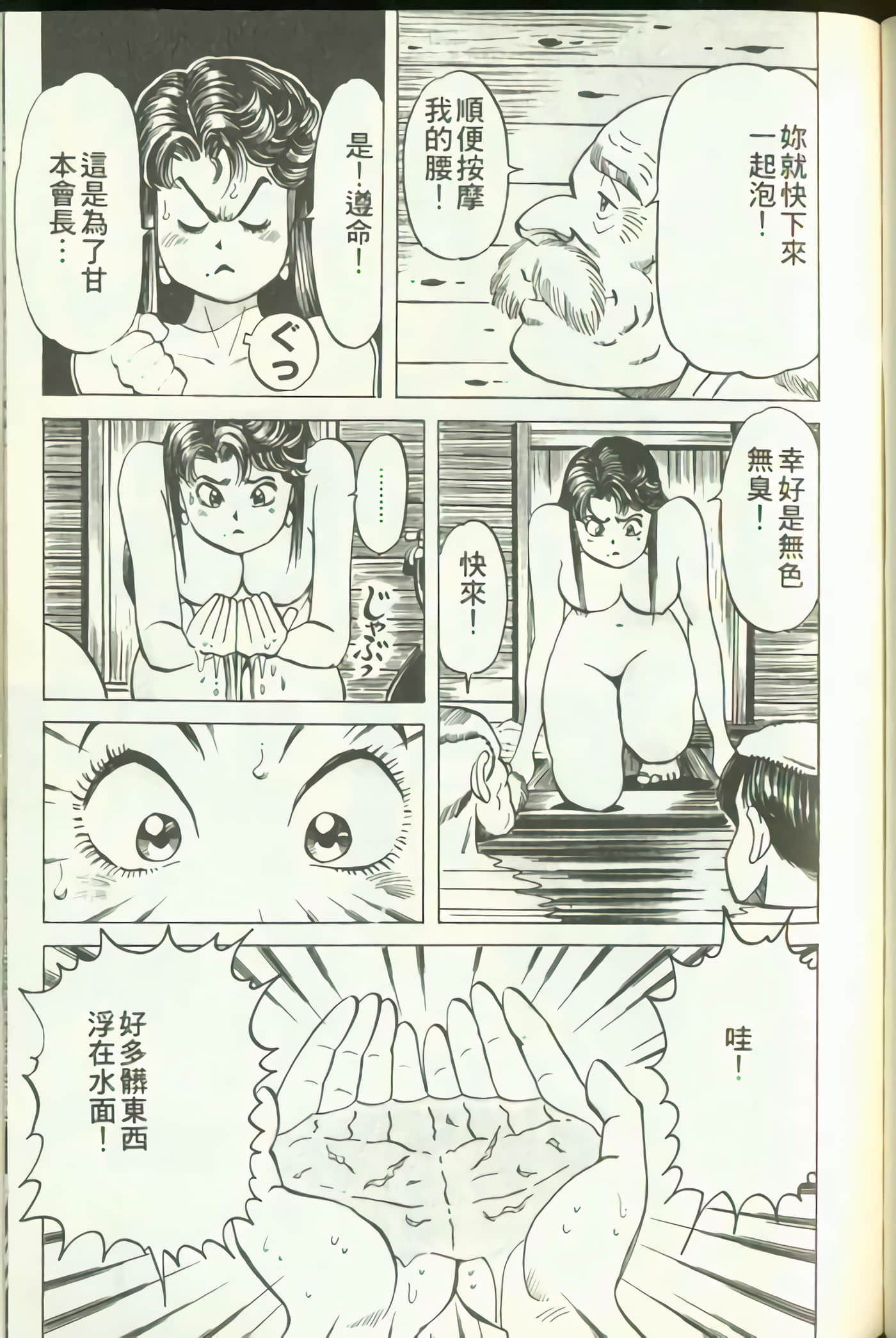 Page 98