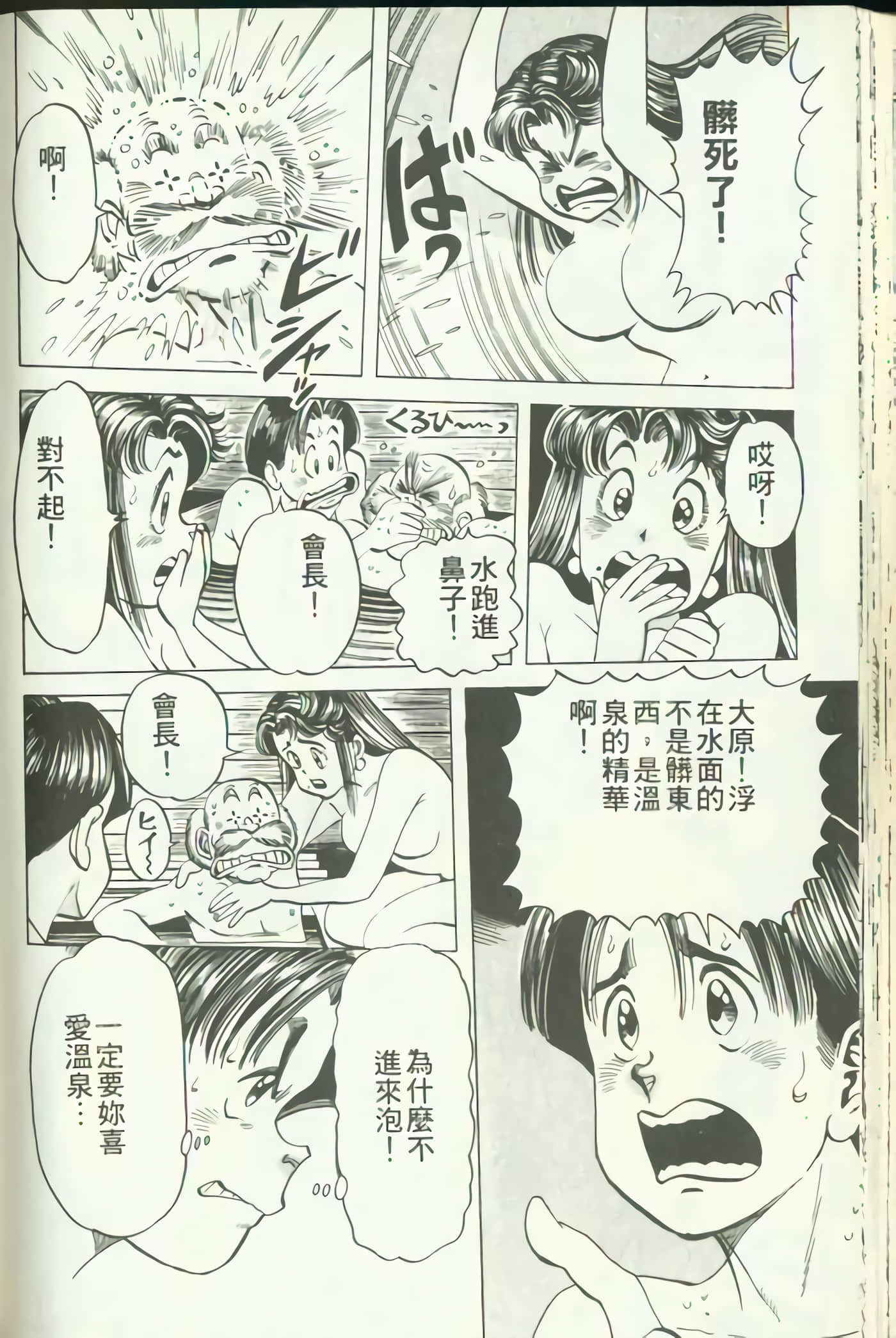 Page 99