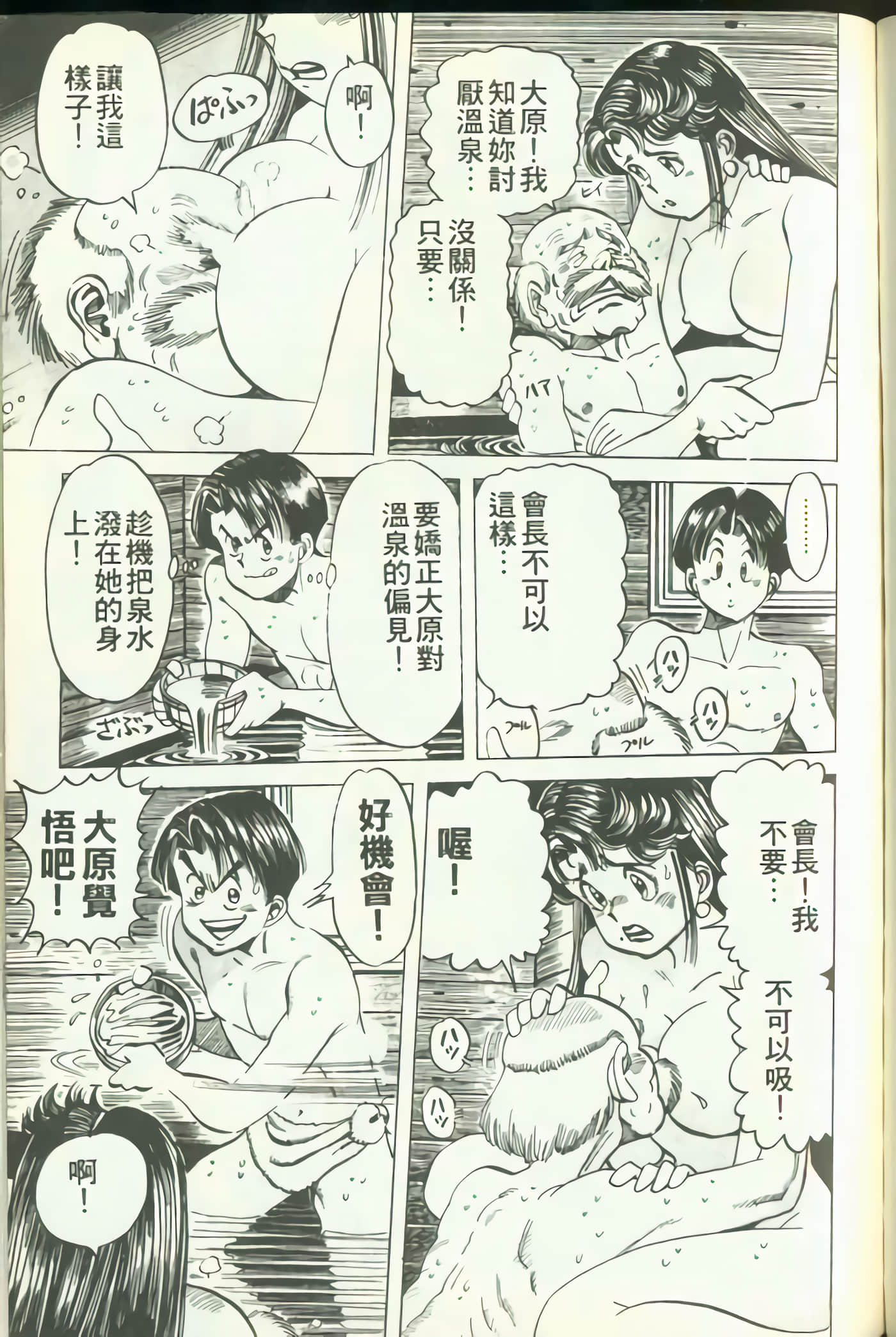 Page 100