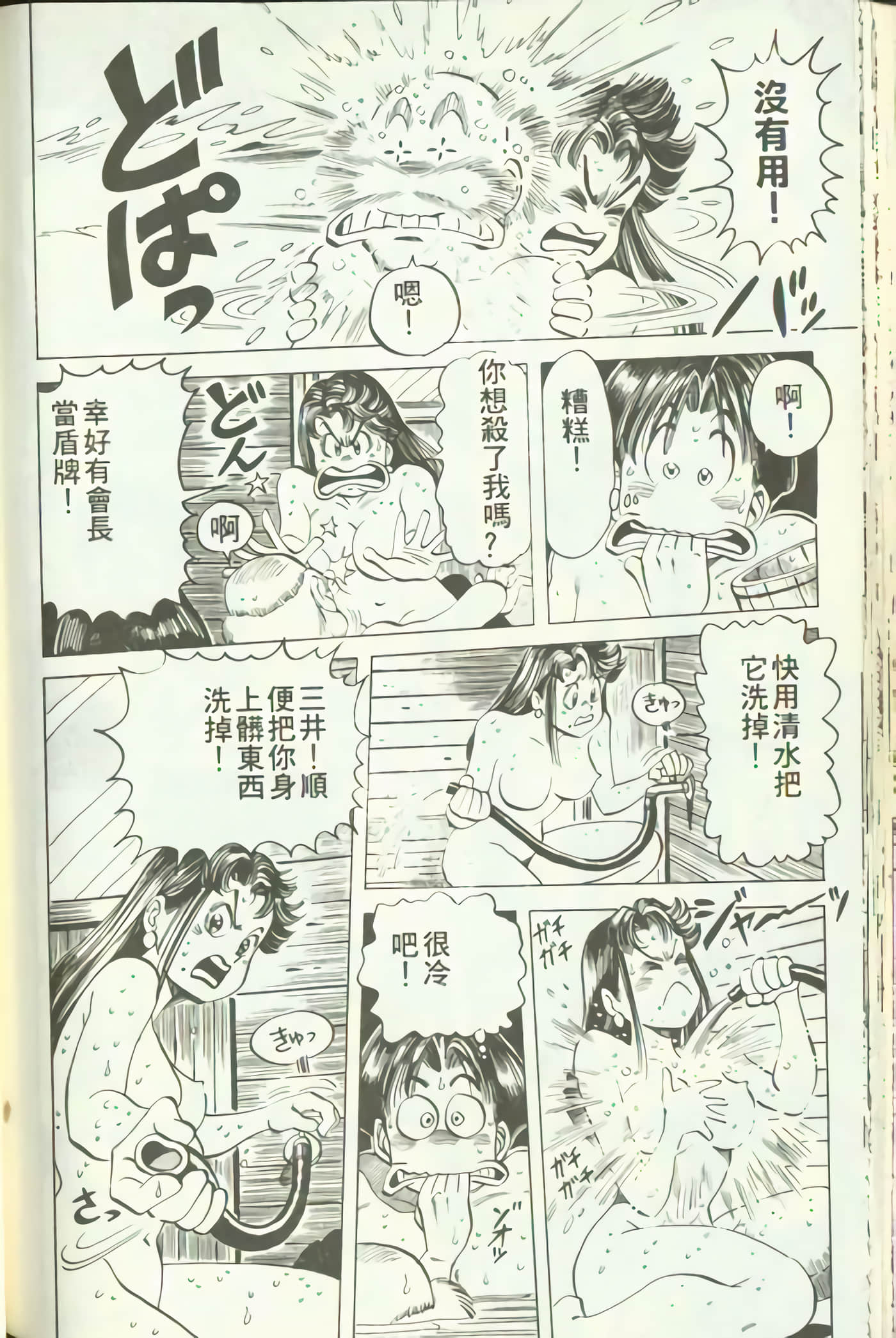 Page 101