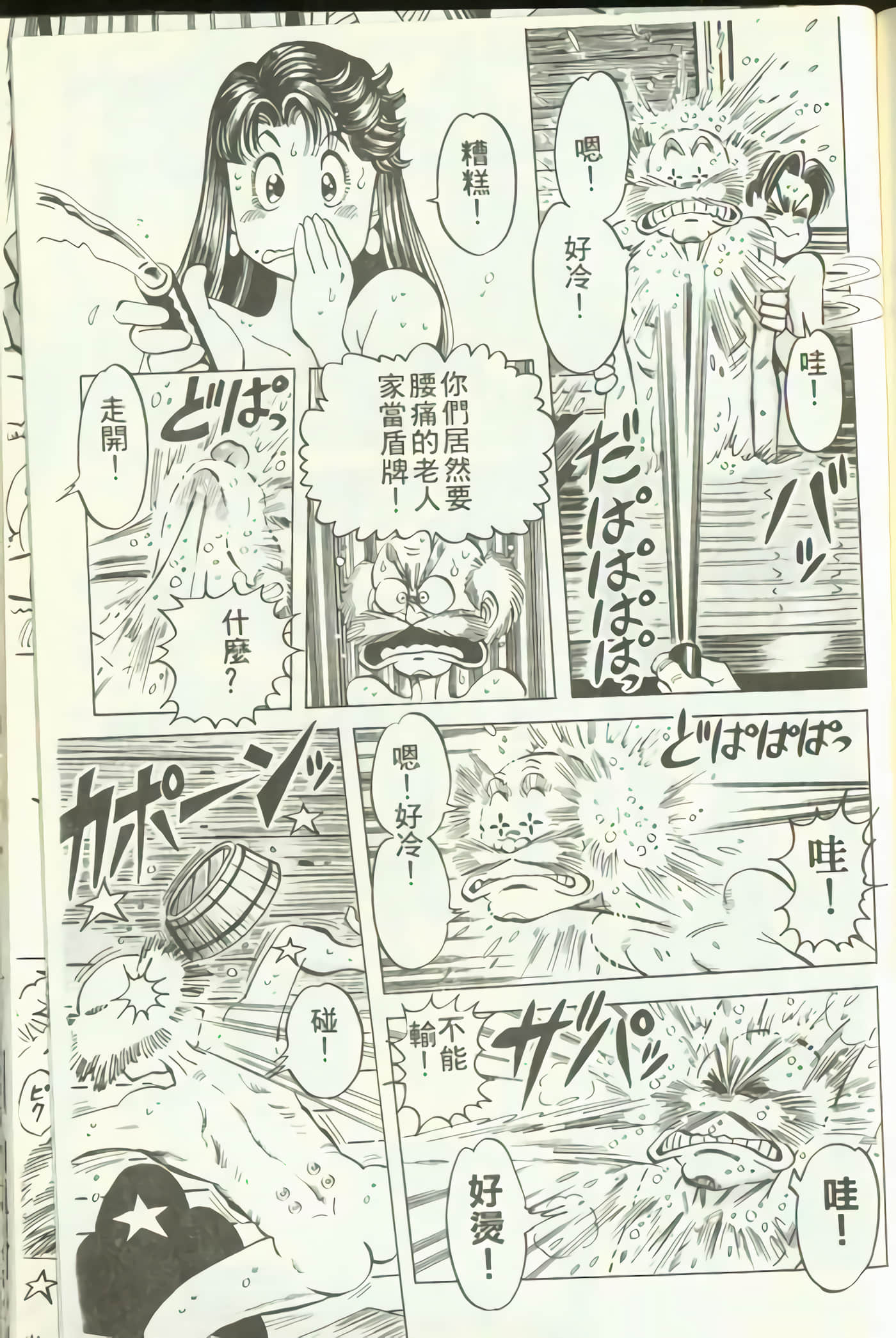 Page 102