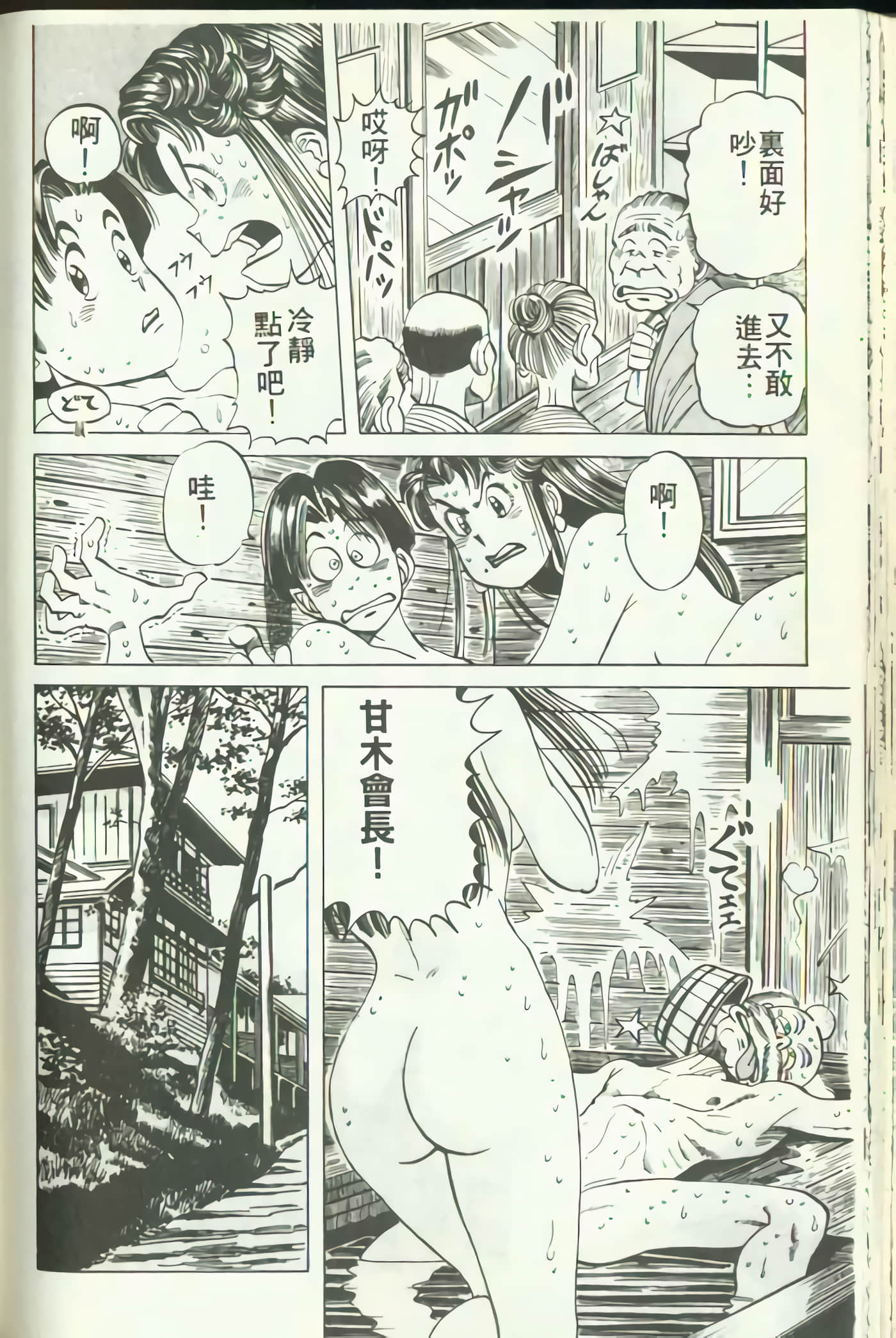 Page 103