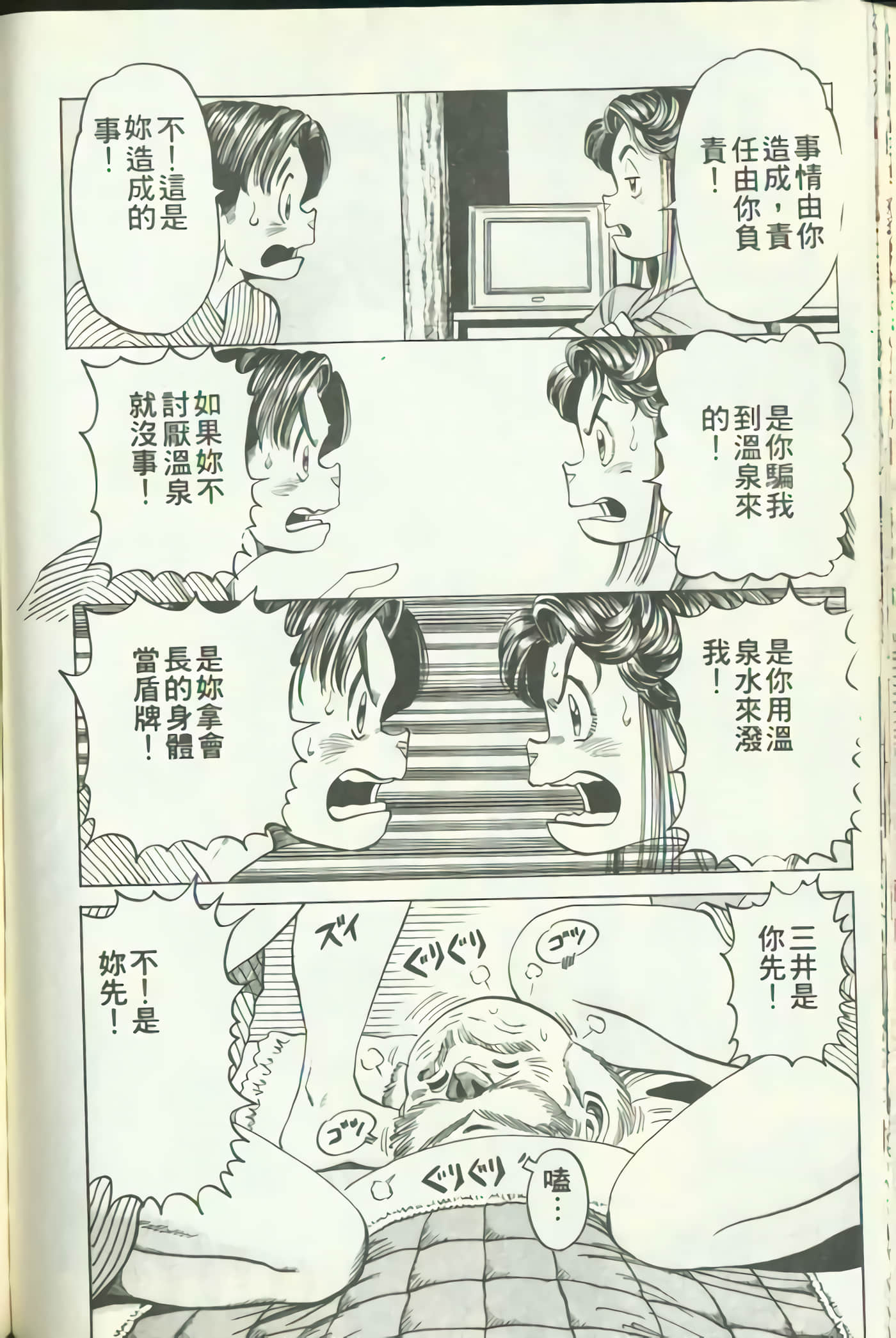 Page 105