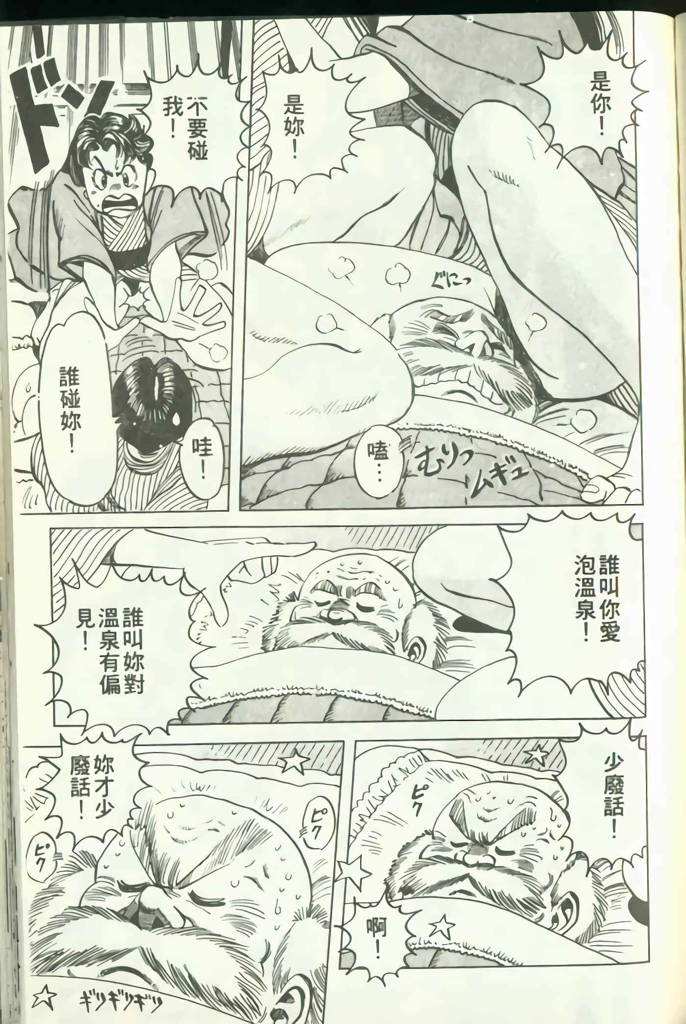 Page 106