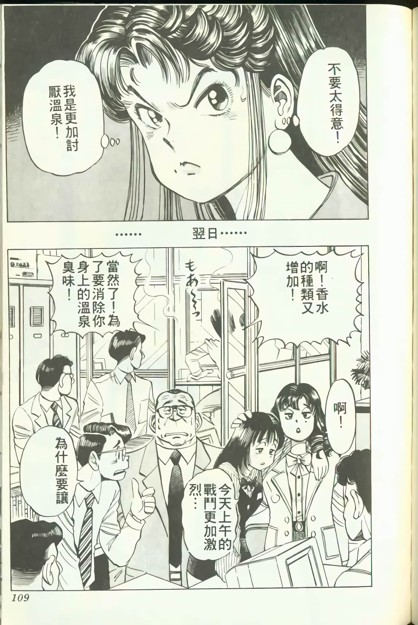 Page 110