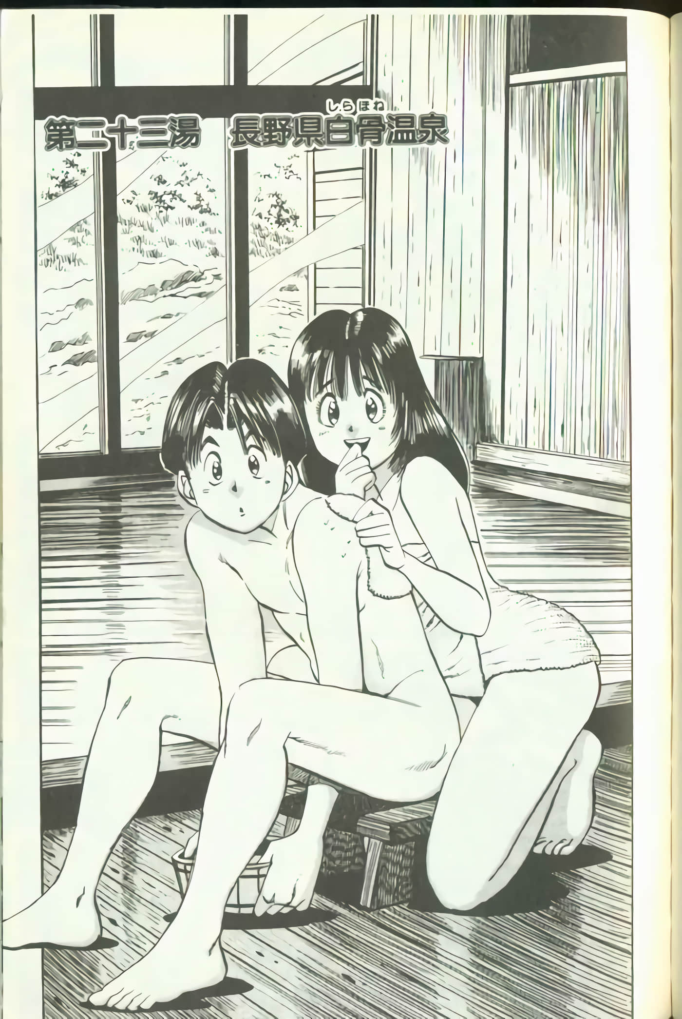 Page 112