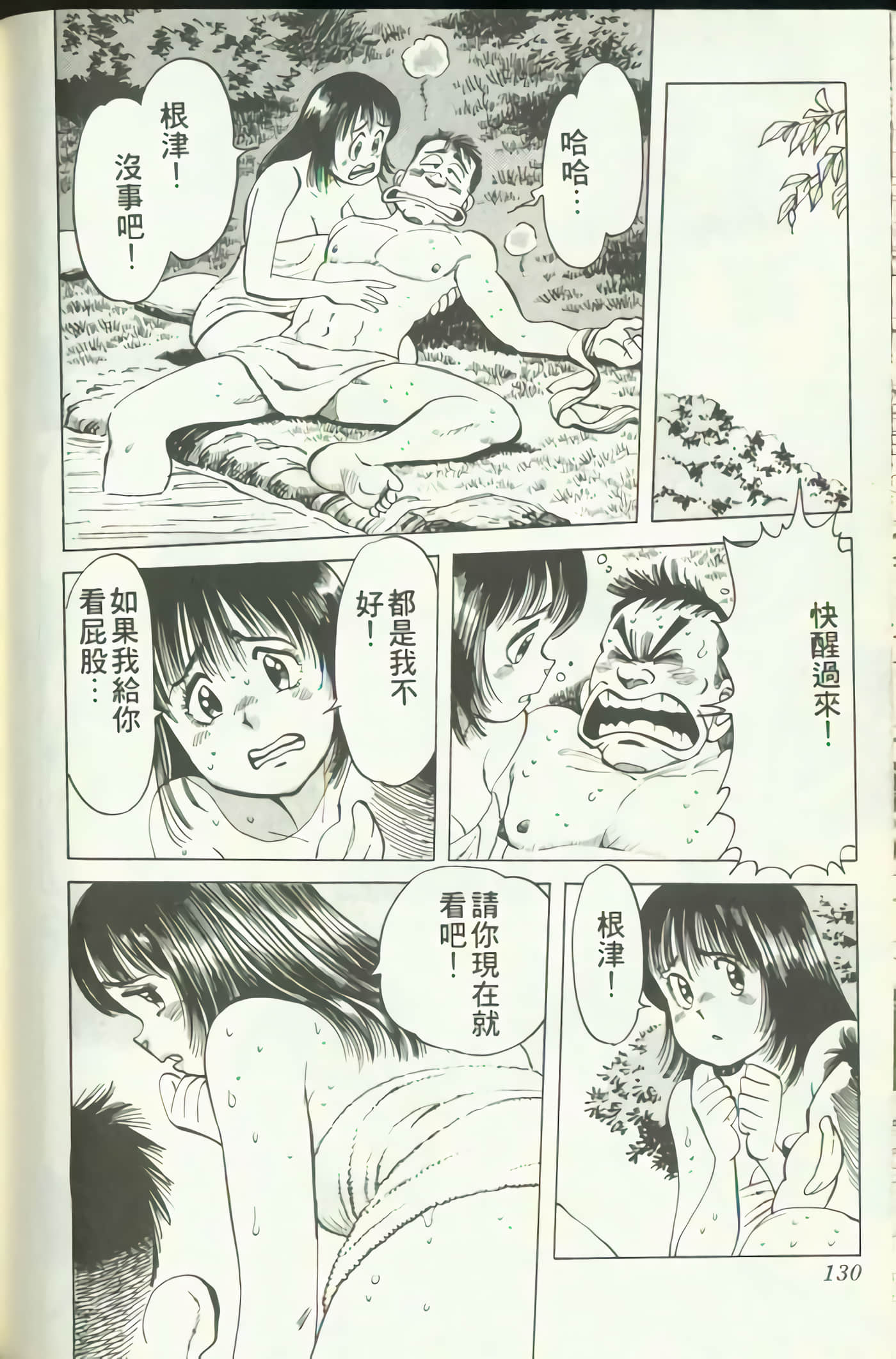 Page 131