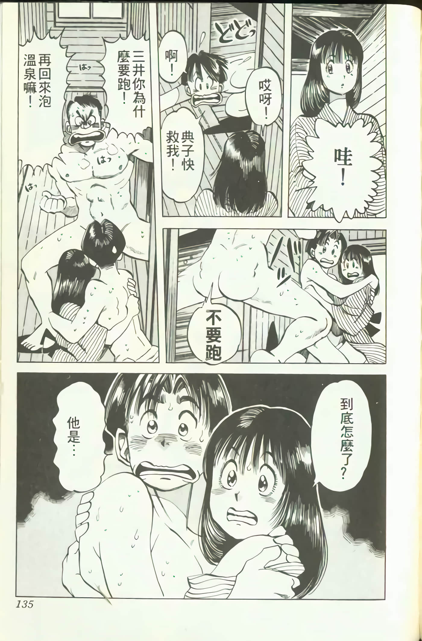 Page 136