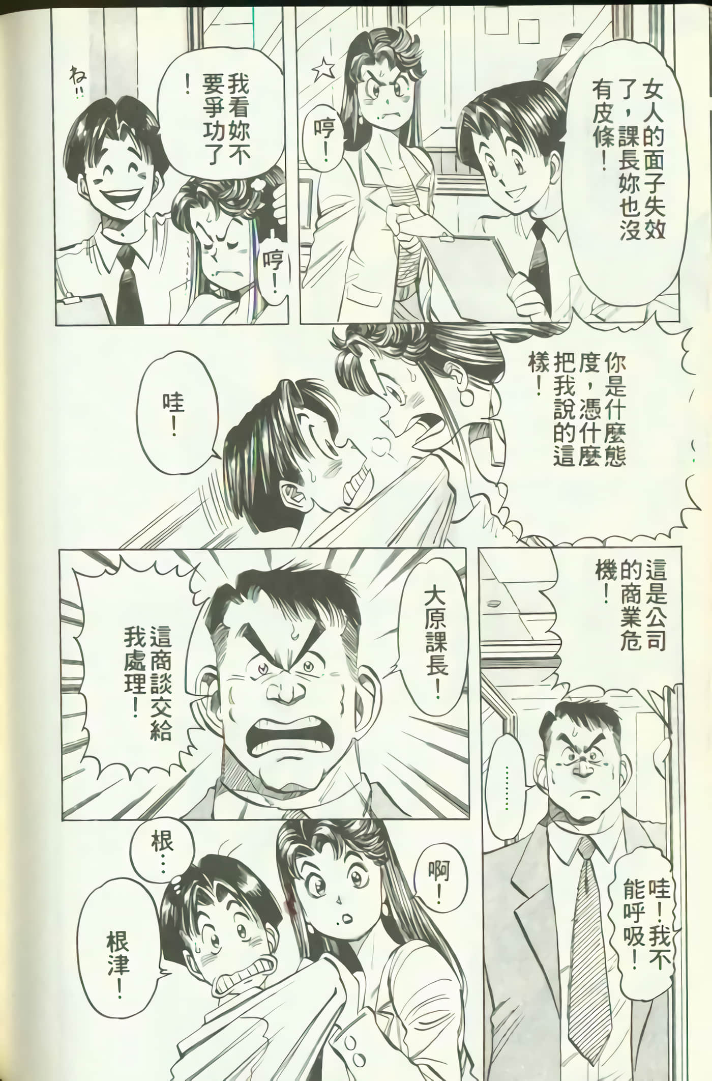 Page 141