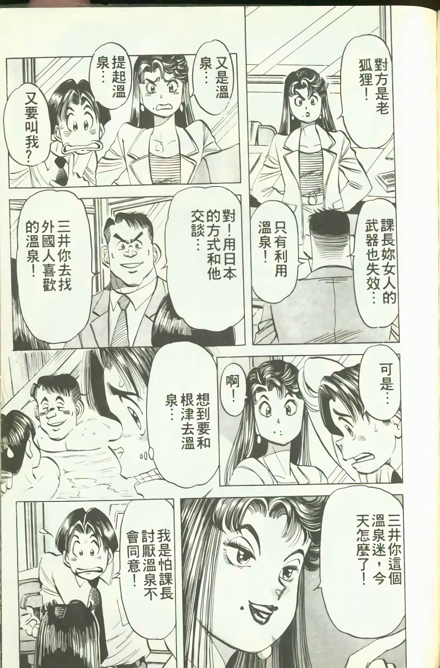 Page 142