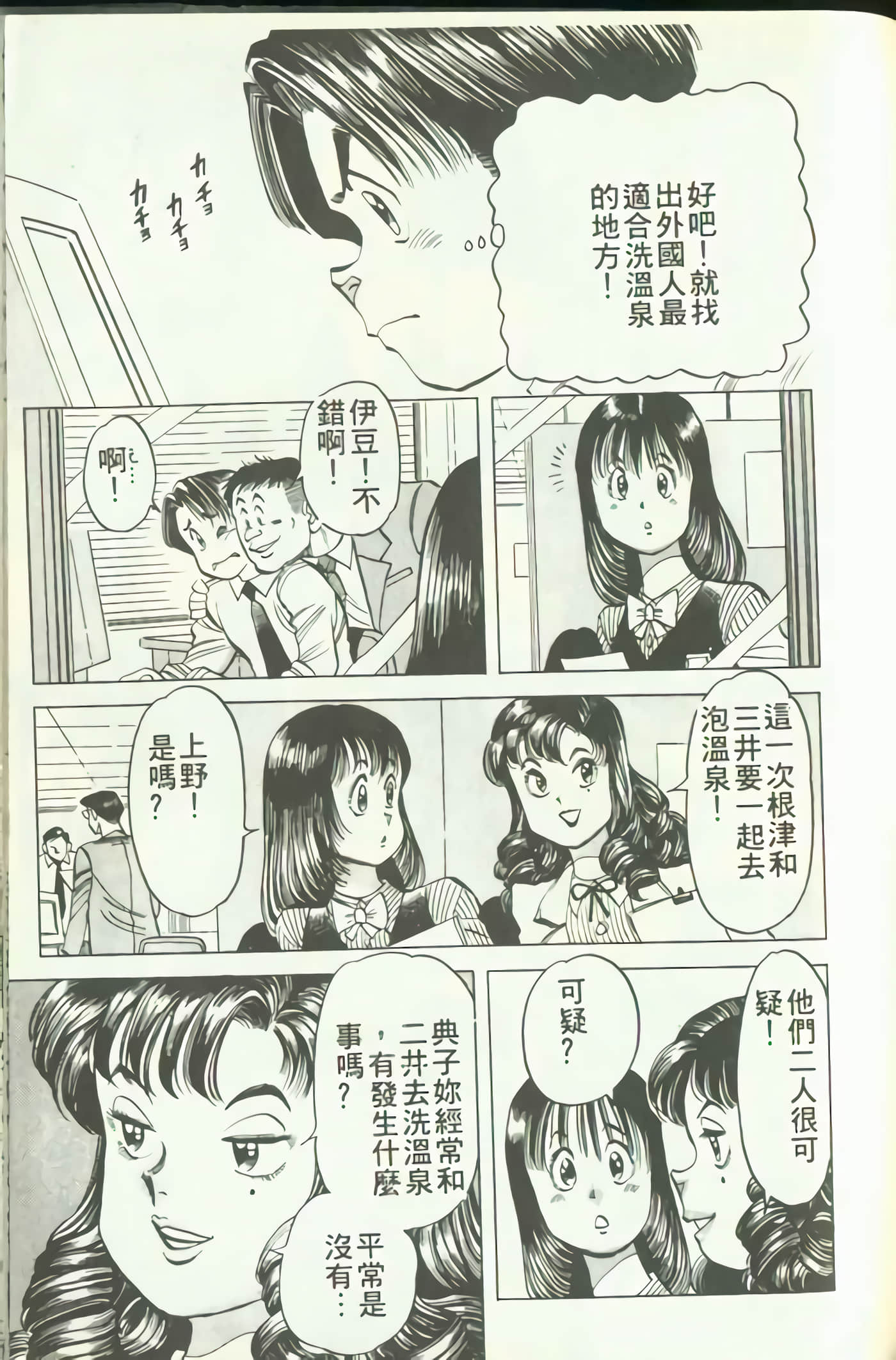 Page 144