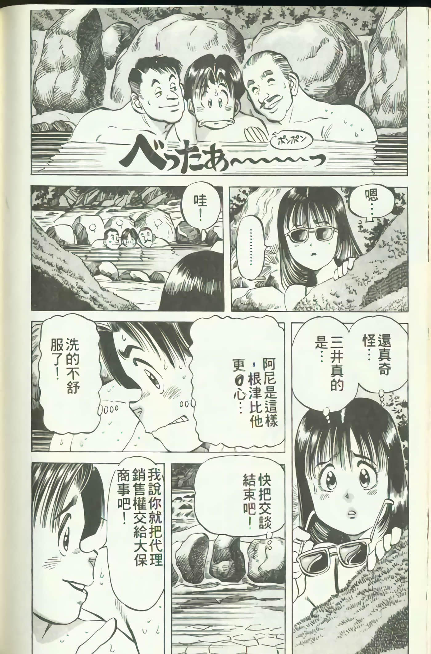 Page 149