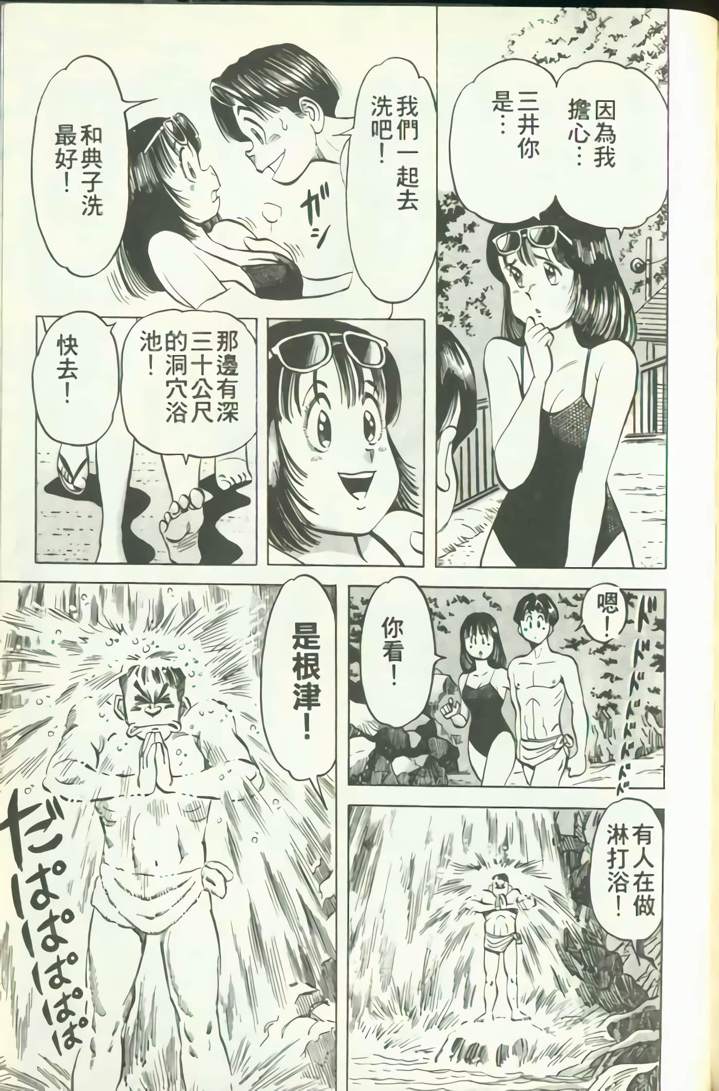 Page 154
