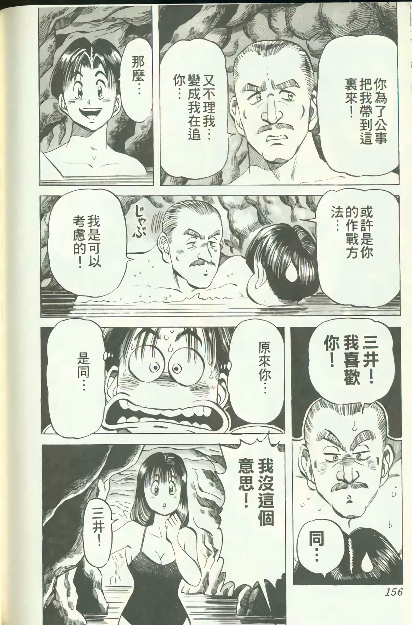 Page 157
