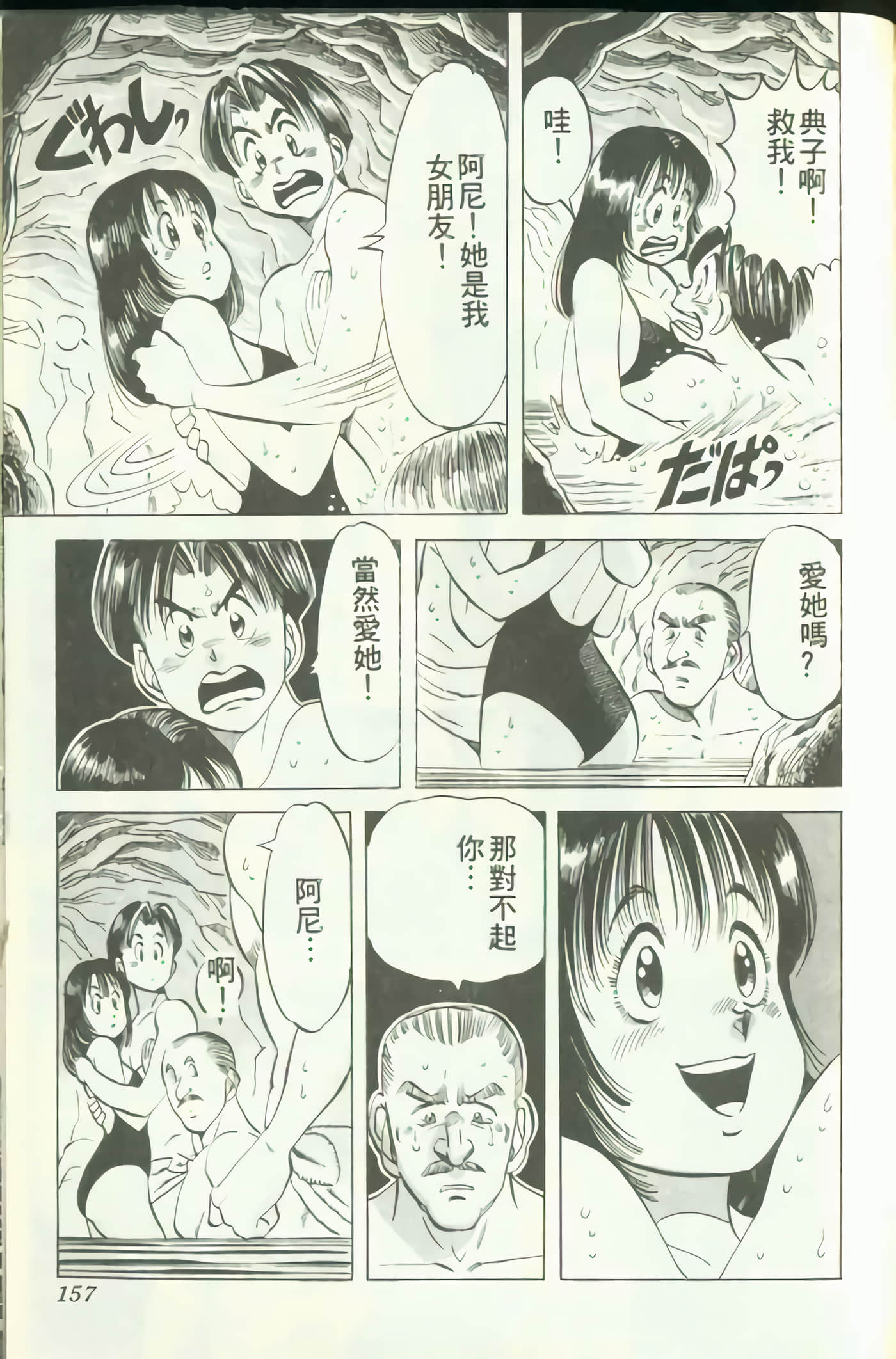 Page 158
