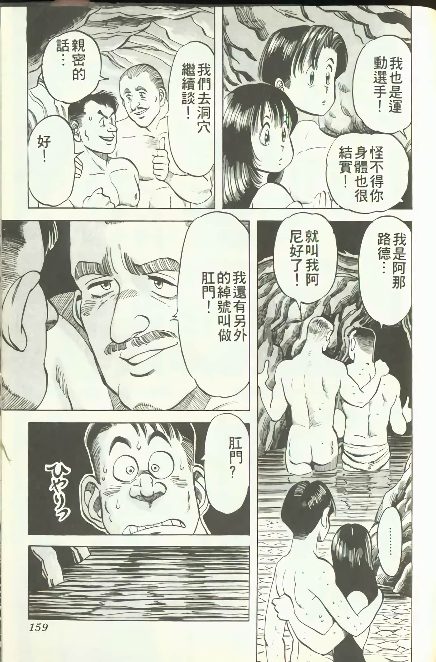 Page 160