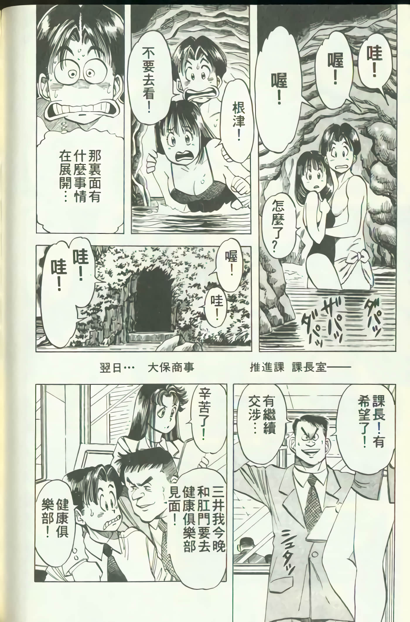 Page 161