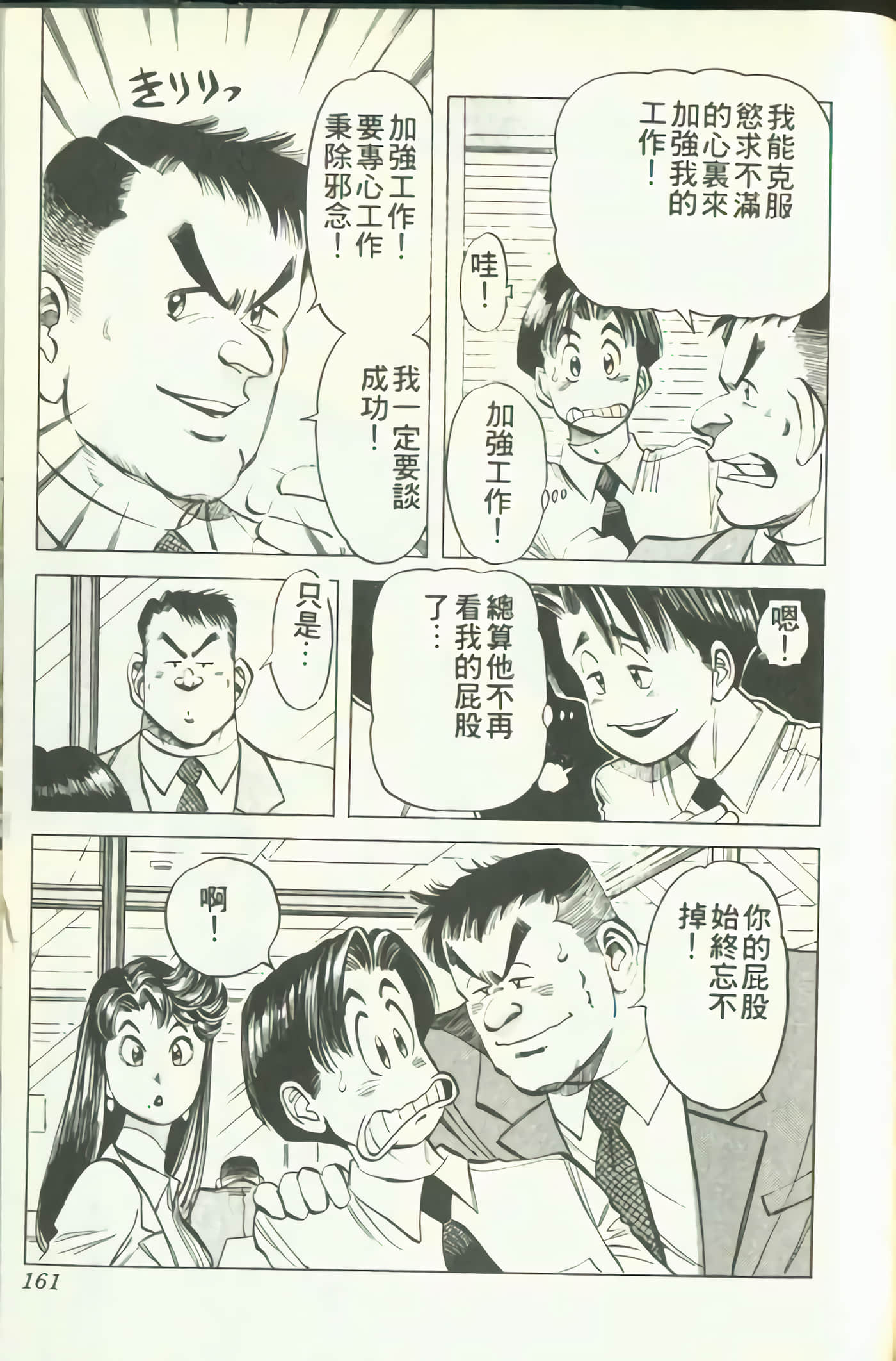 Page 162