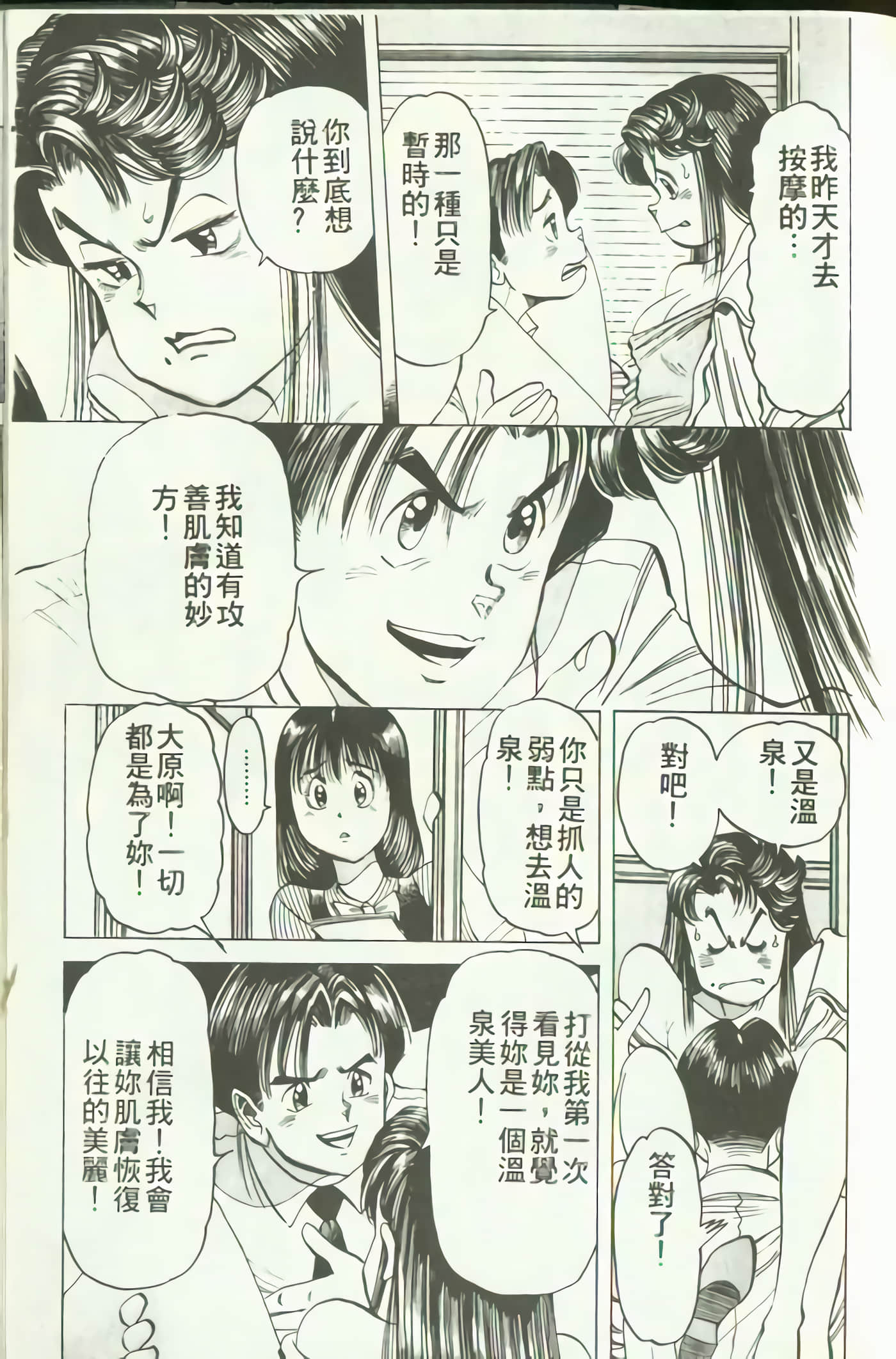 Page 168