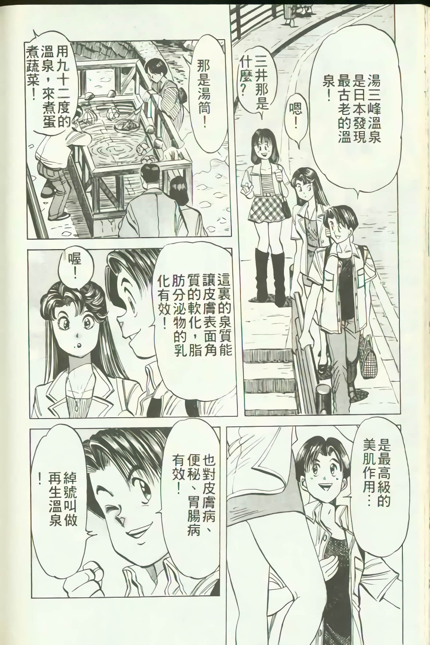 Page 171