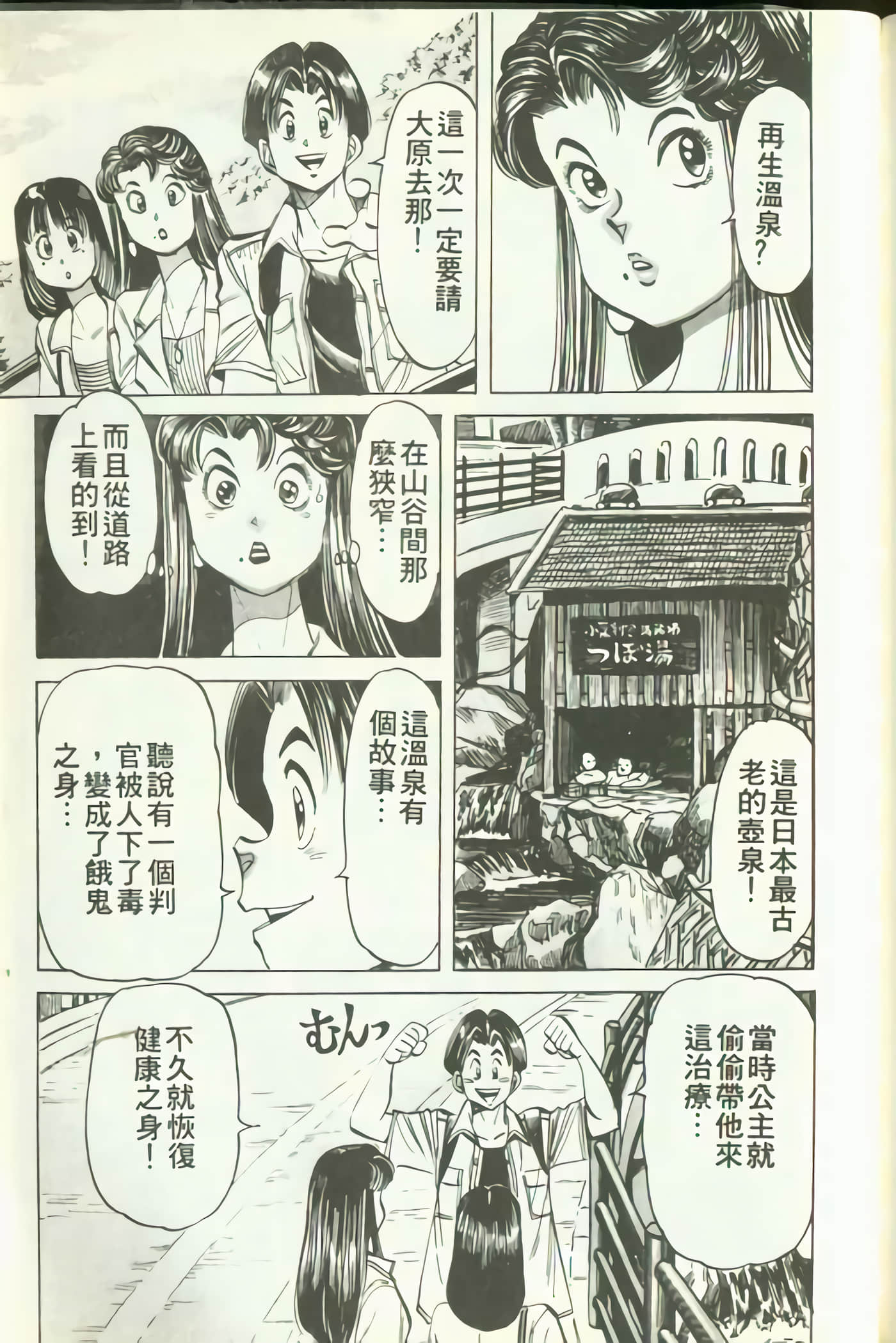 Page 172