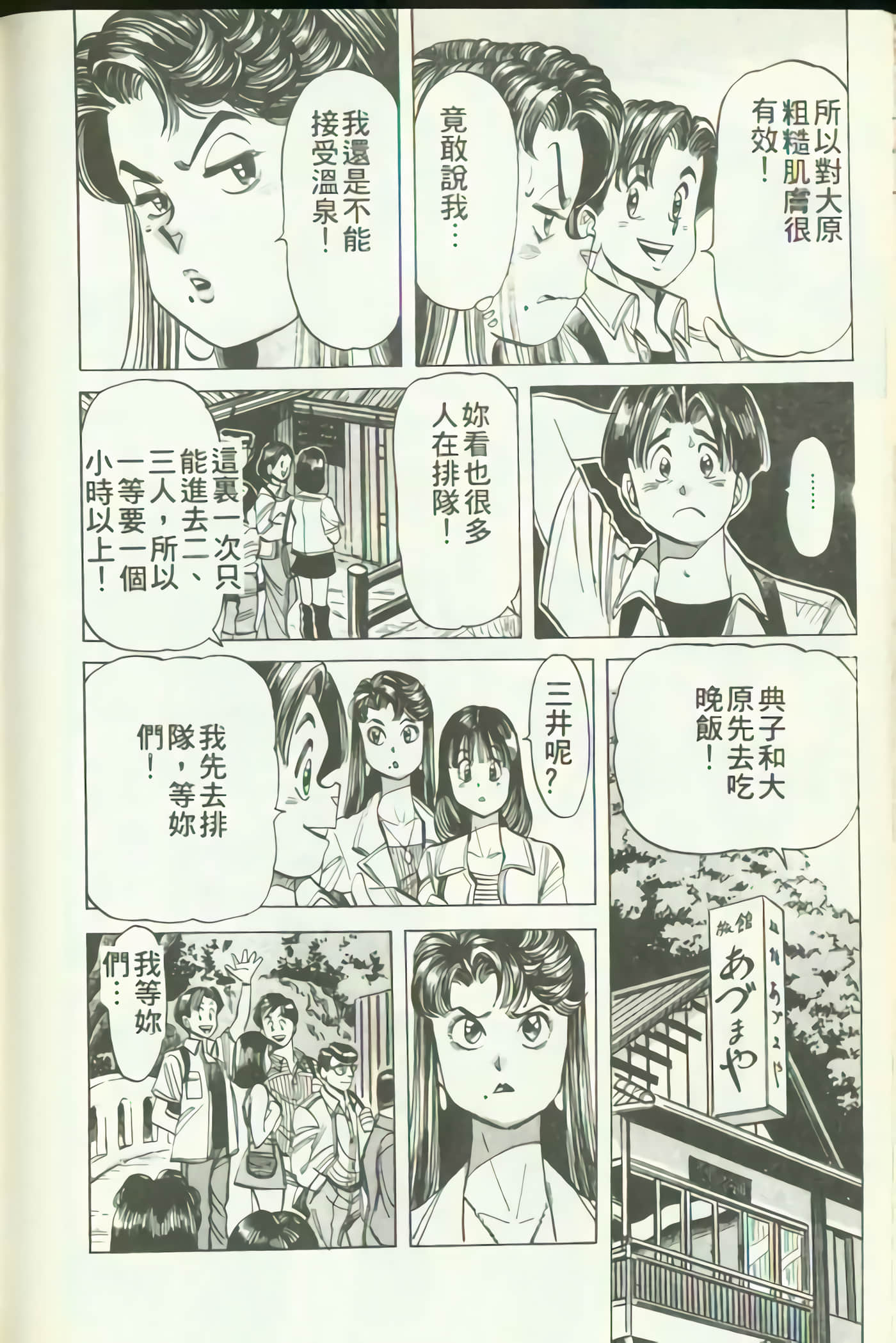 Page 173