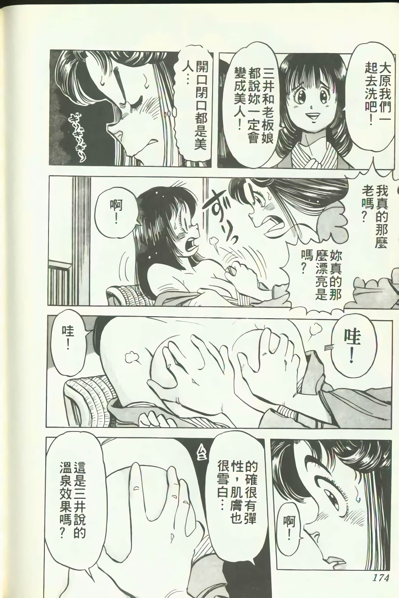 Page 175