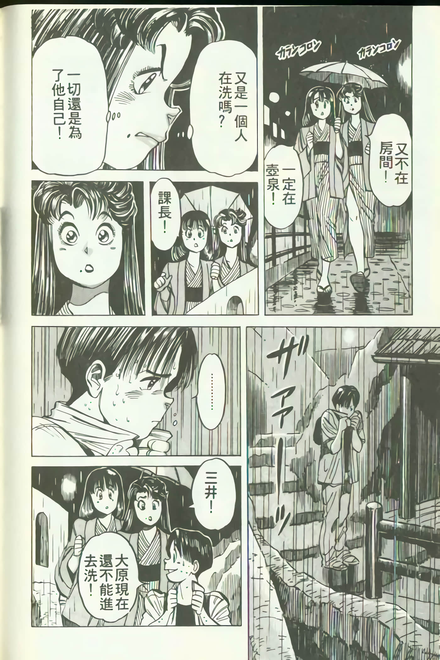 Page 179