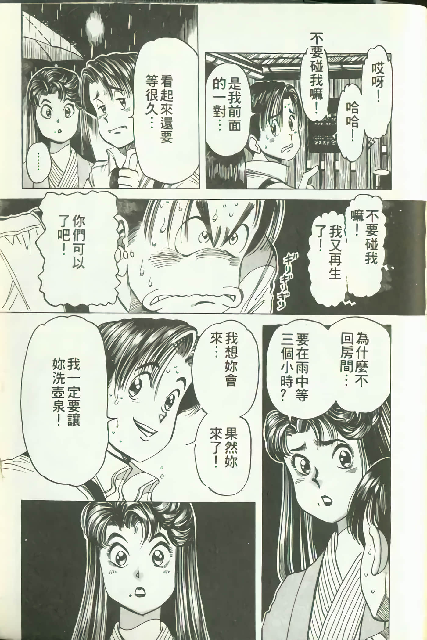 Page 180