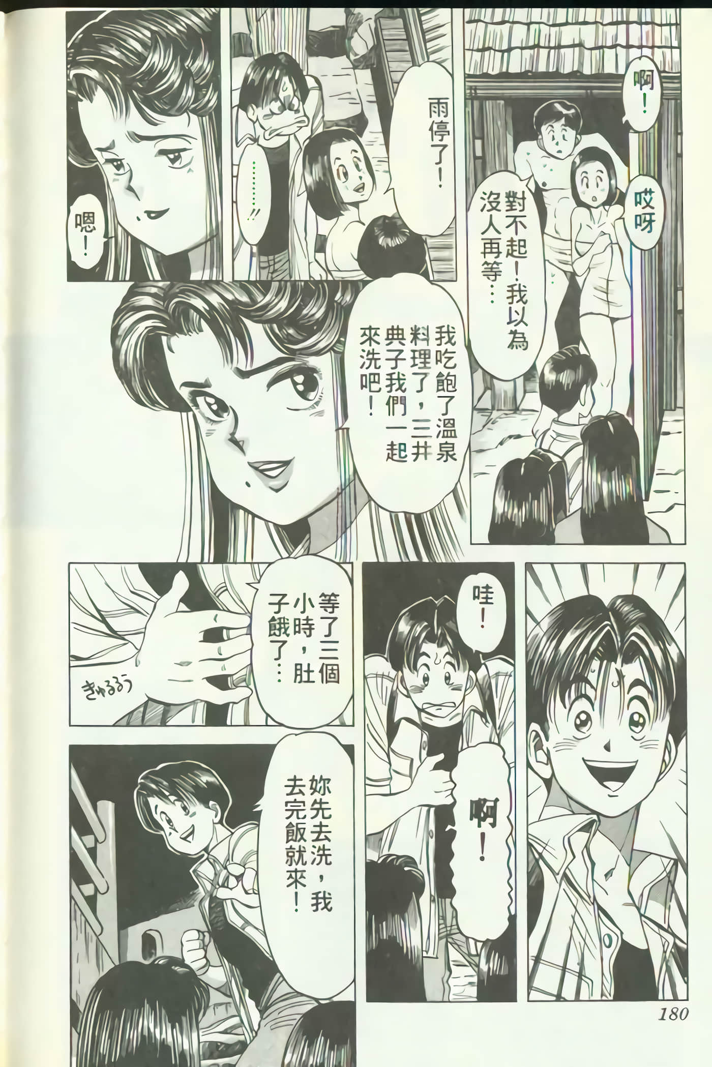 Page 181