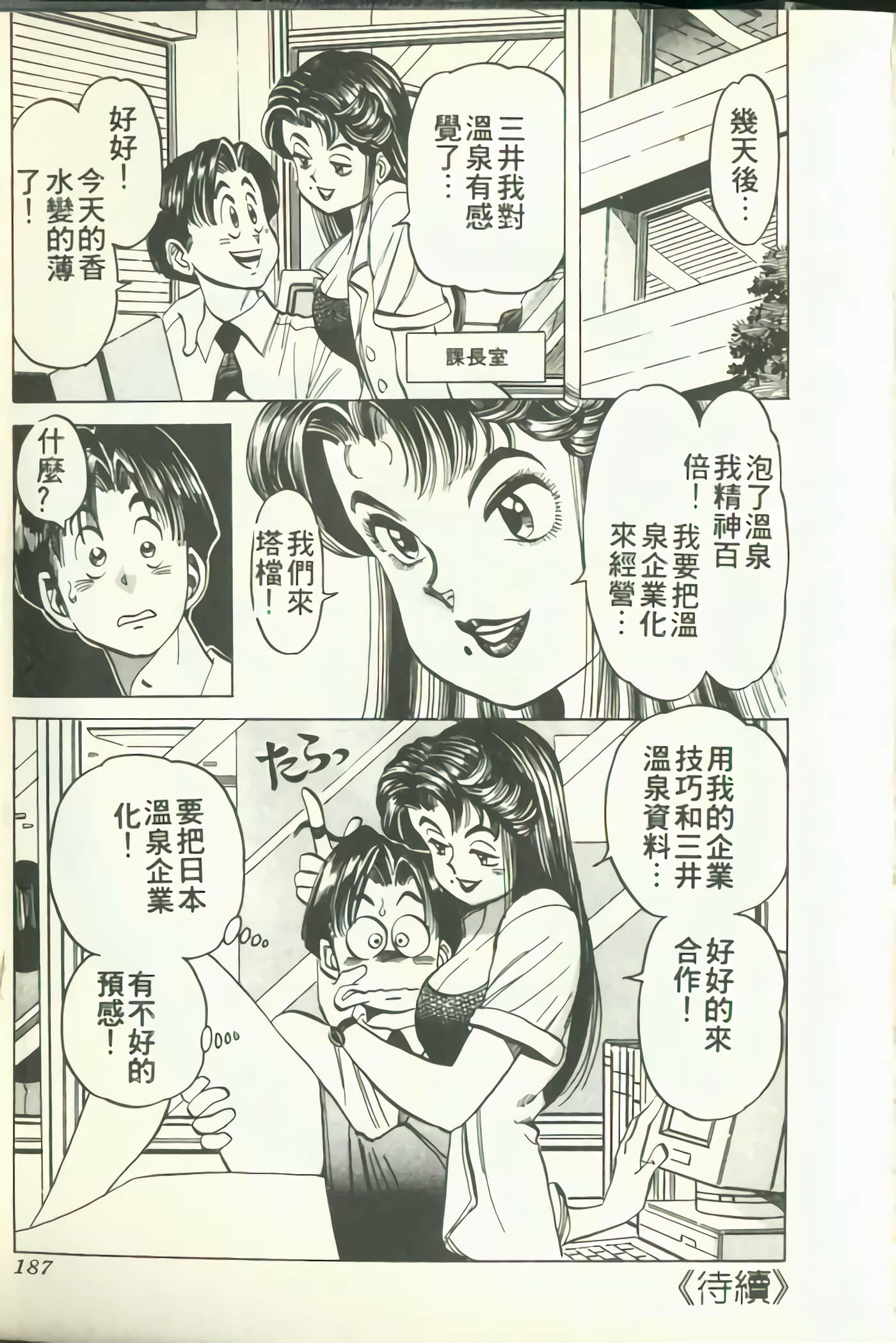 Page 188