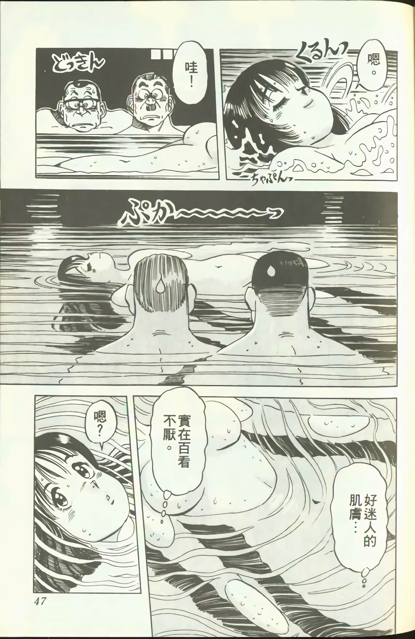 Page 48