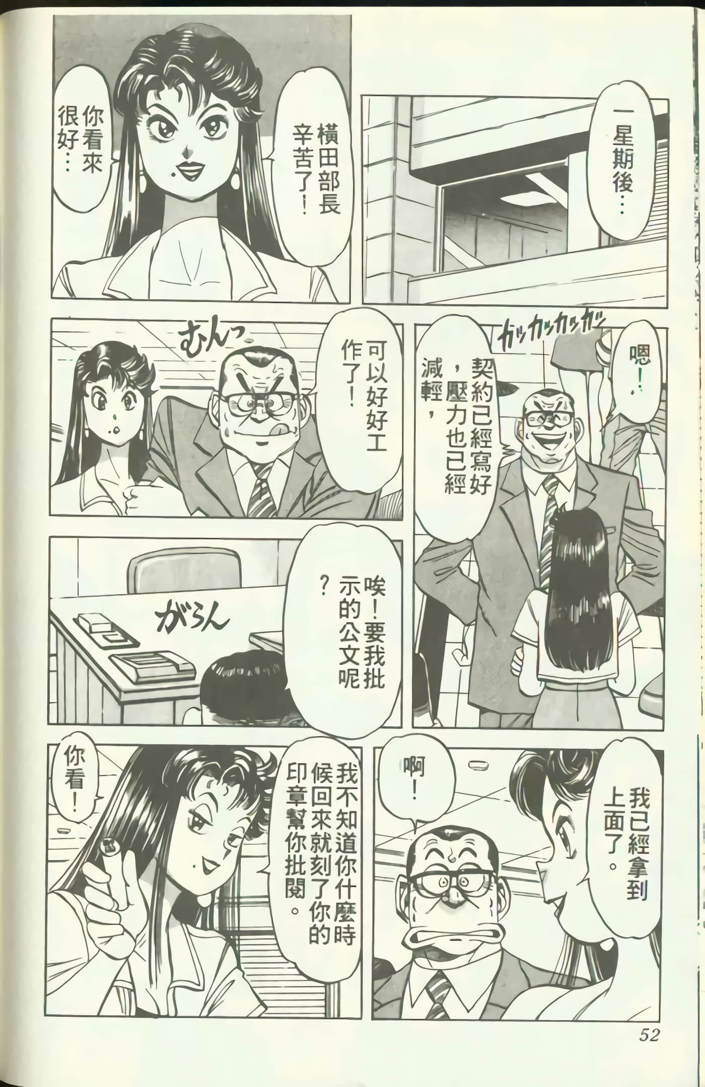 Page 53