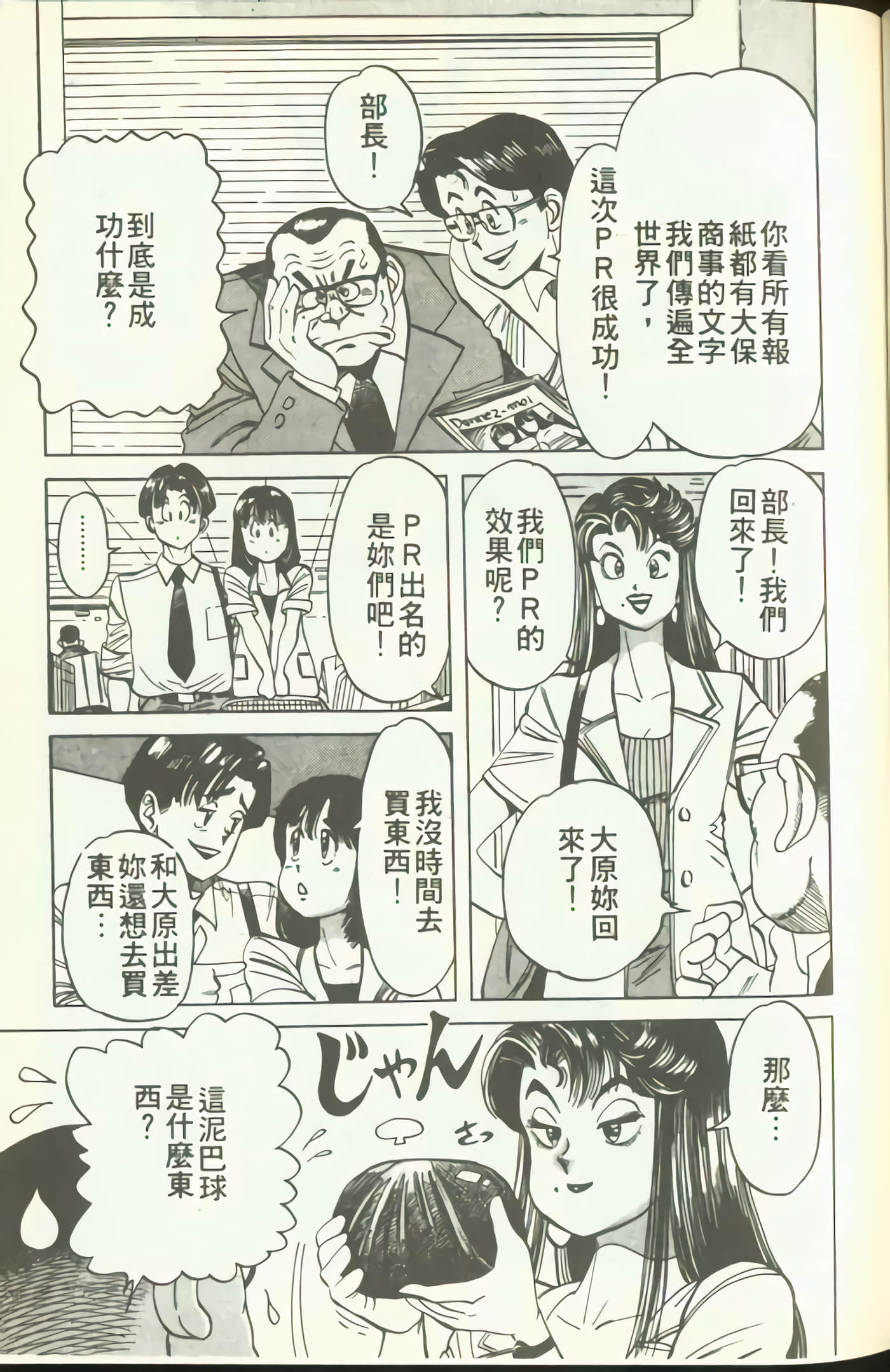 Page 80