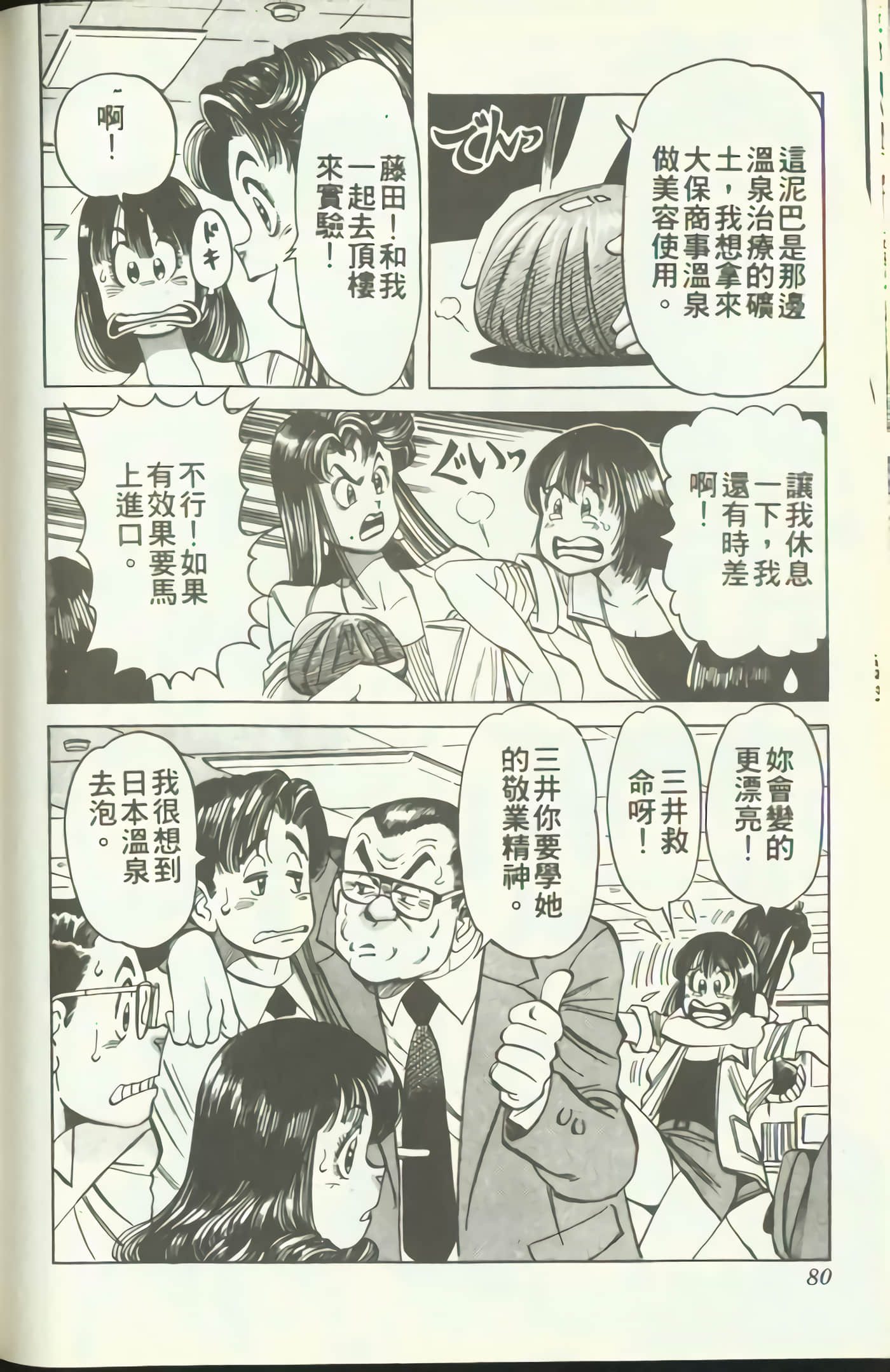 Page 81