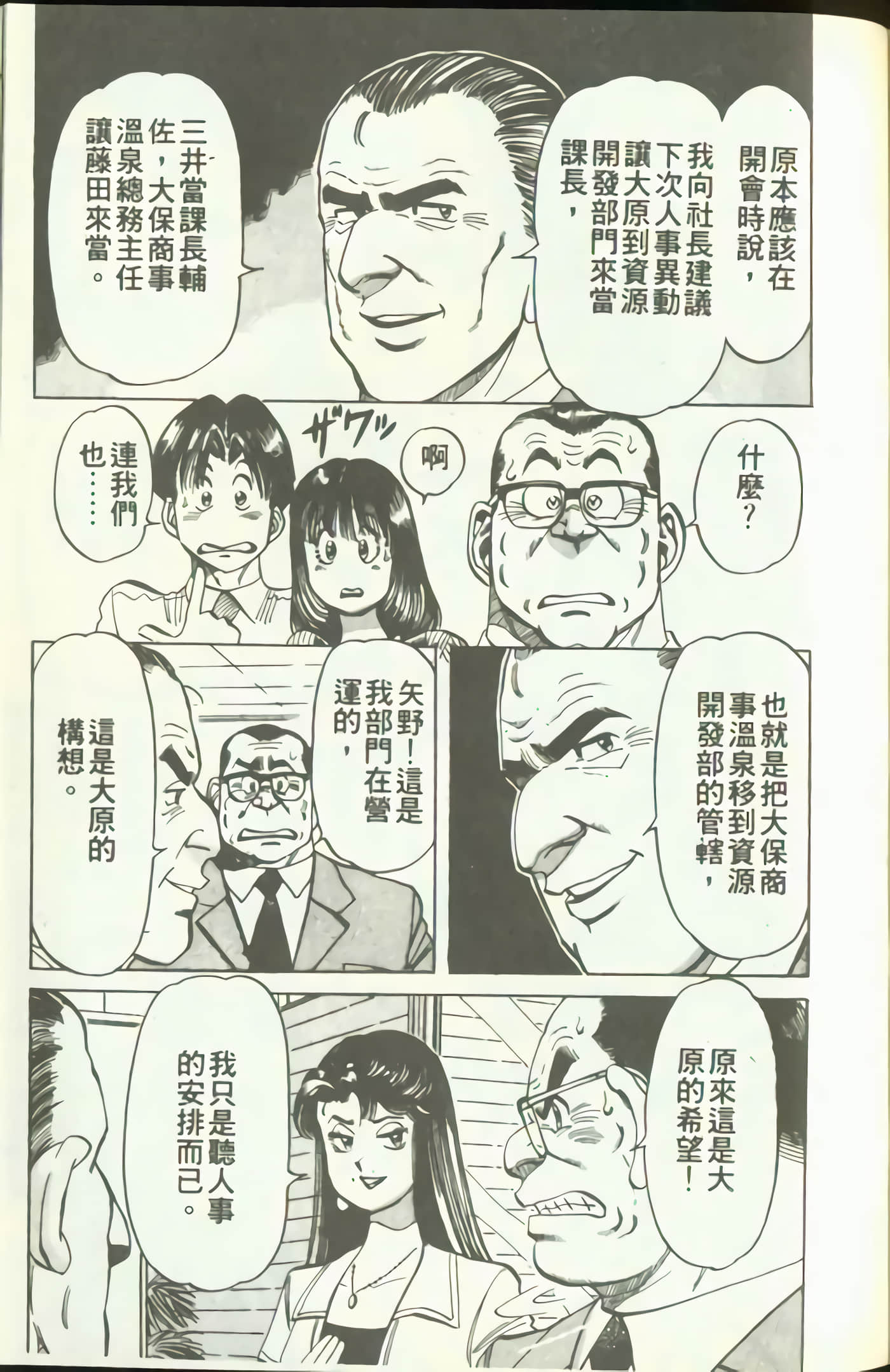 Page 86