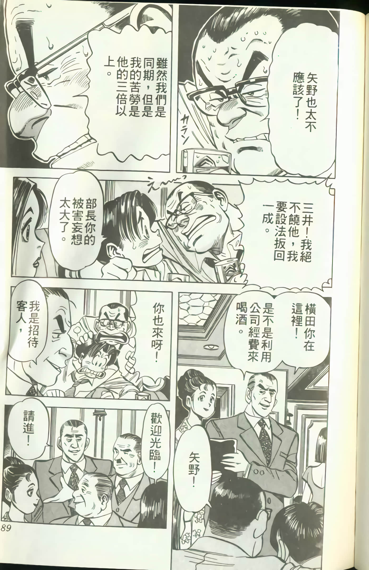 Page 90
