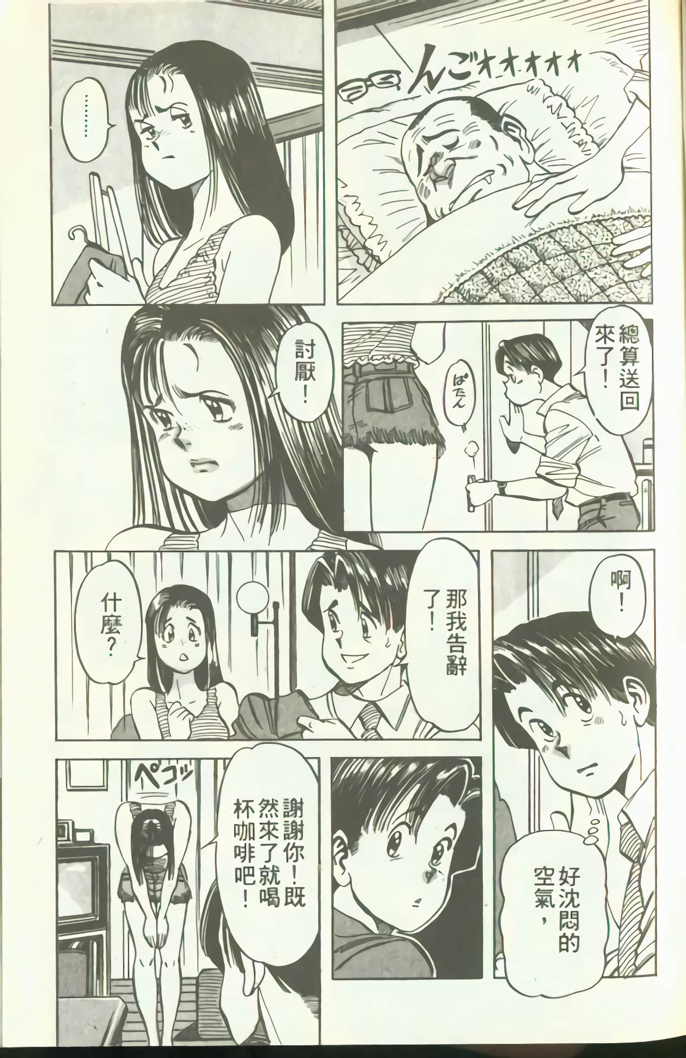 Page 94