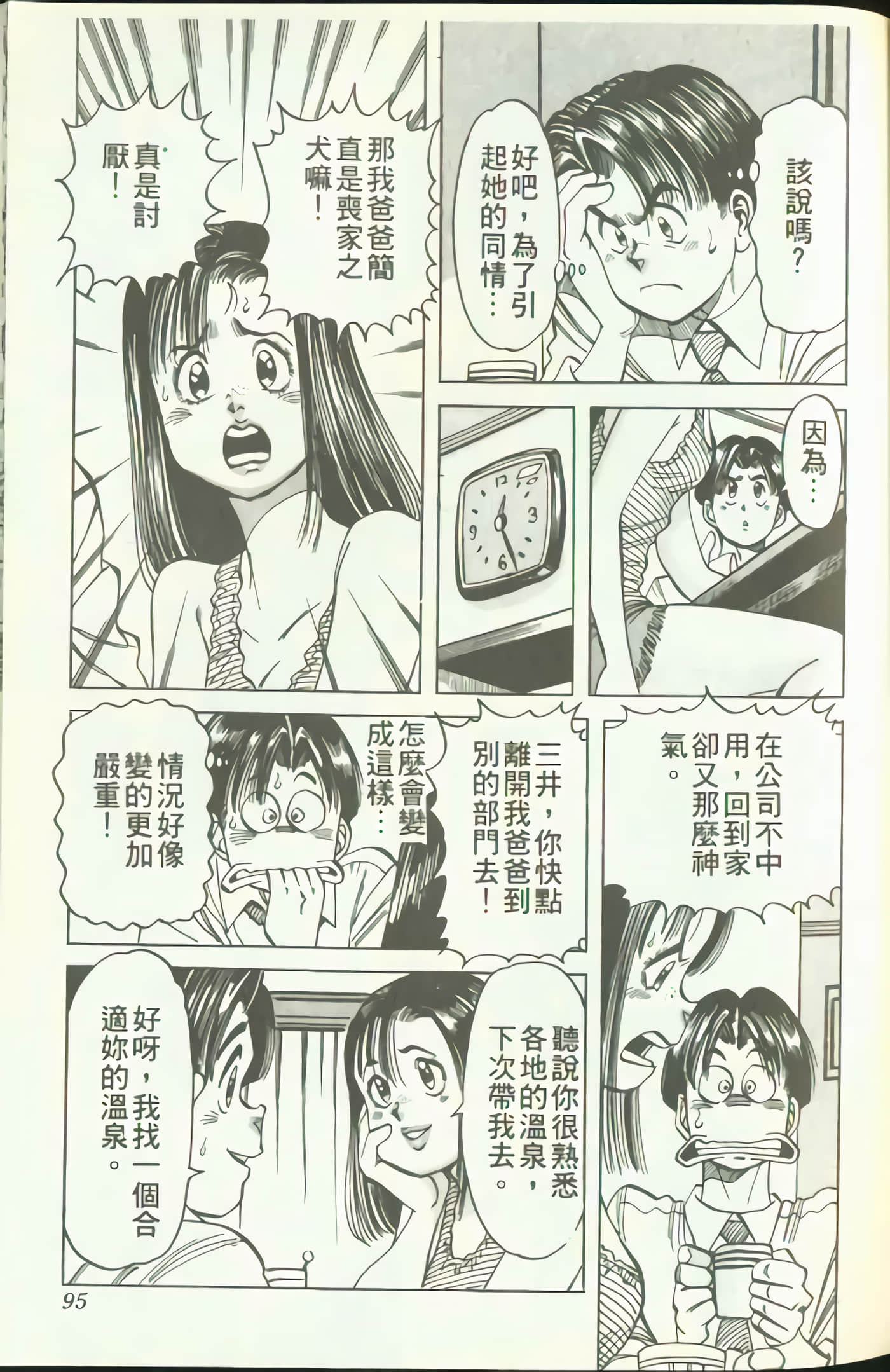 Page 96
