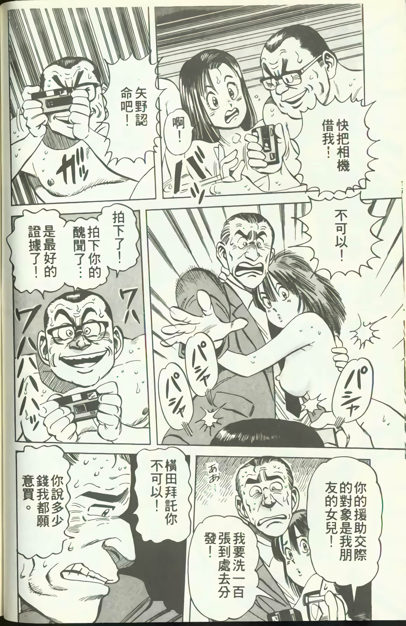 Page 101