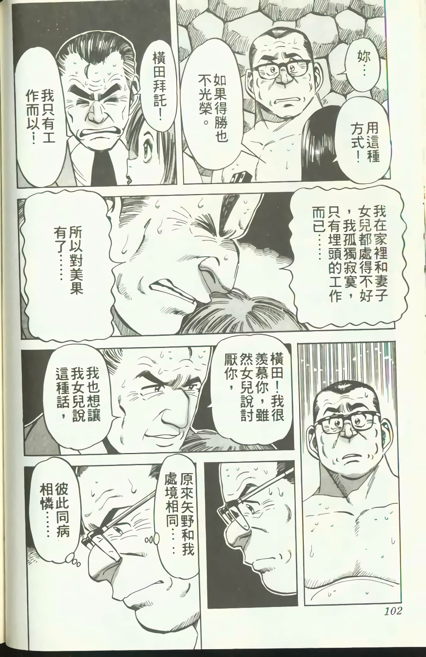 Page 103