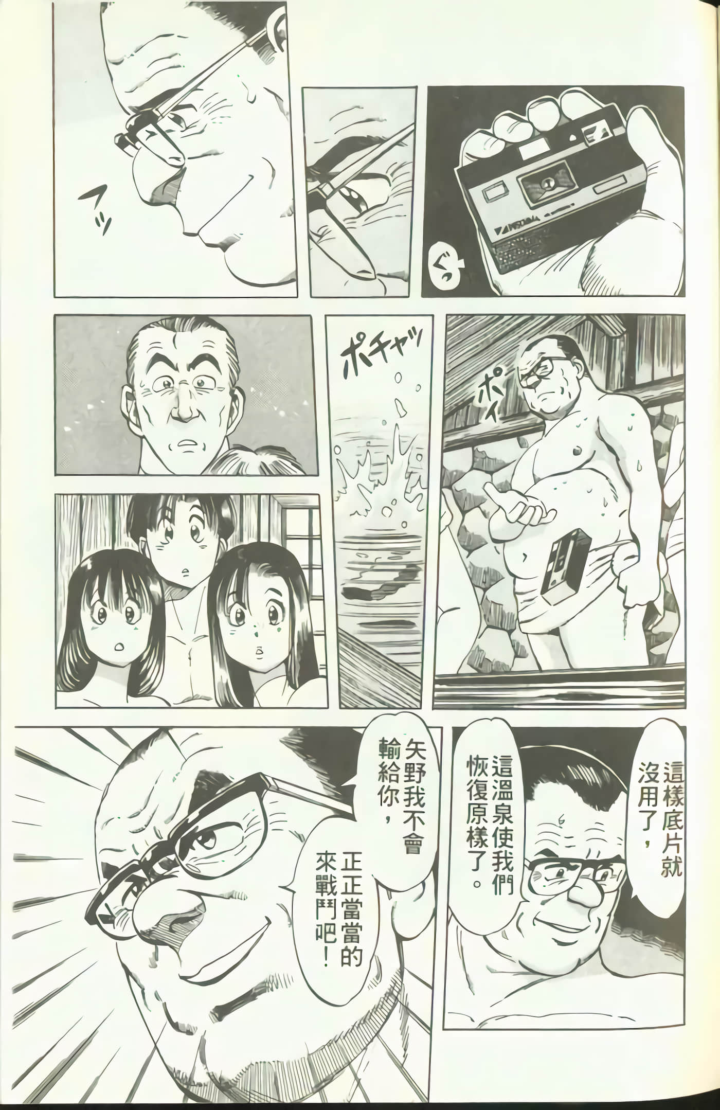 Page 104