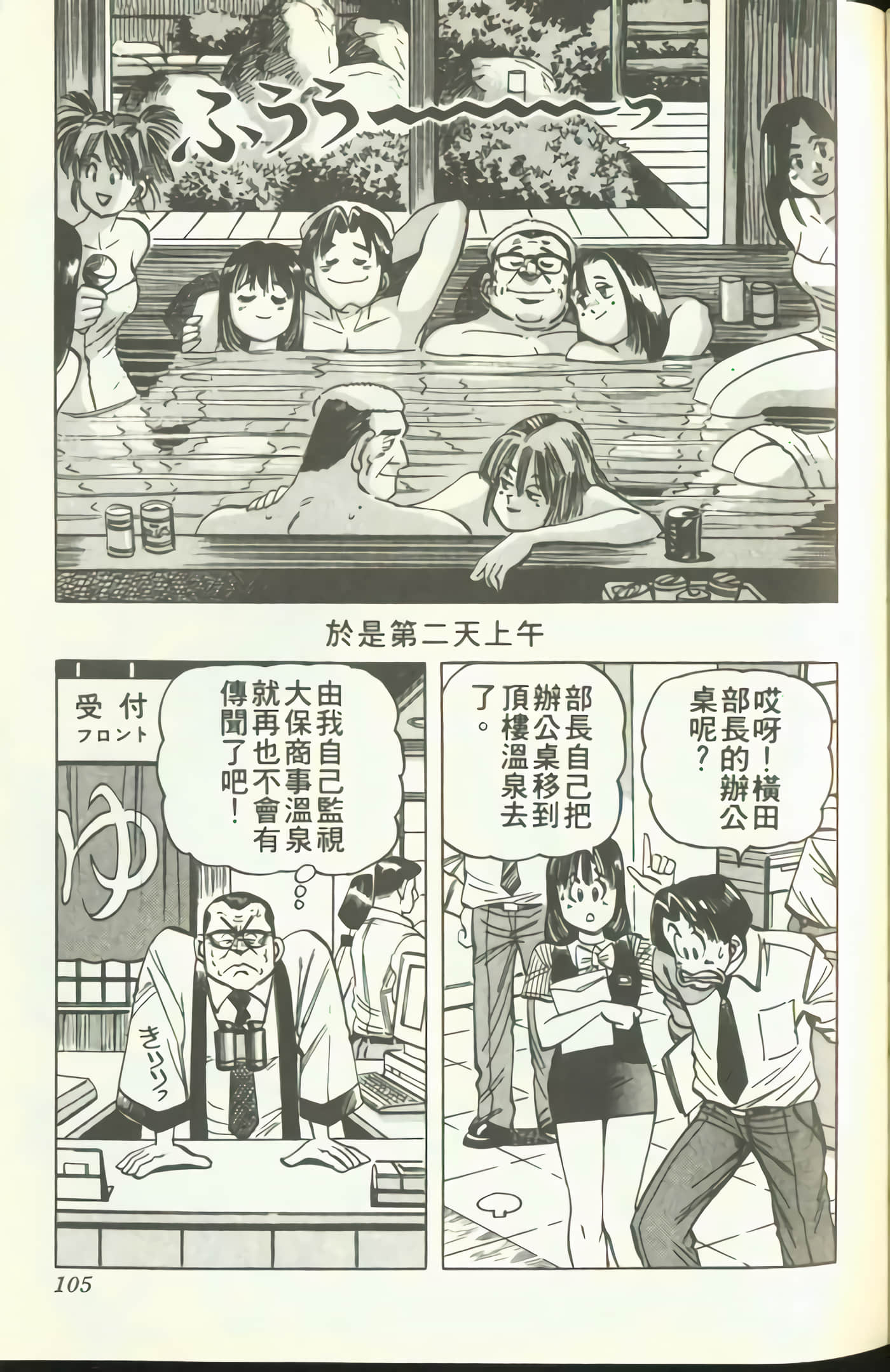 Page 106