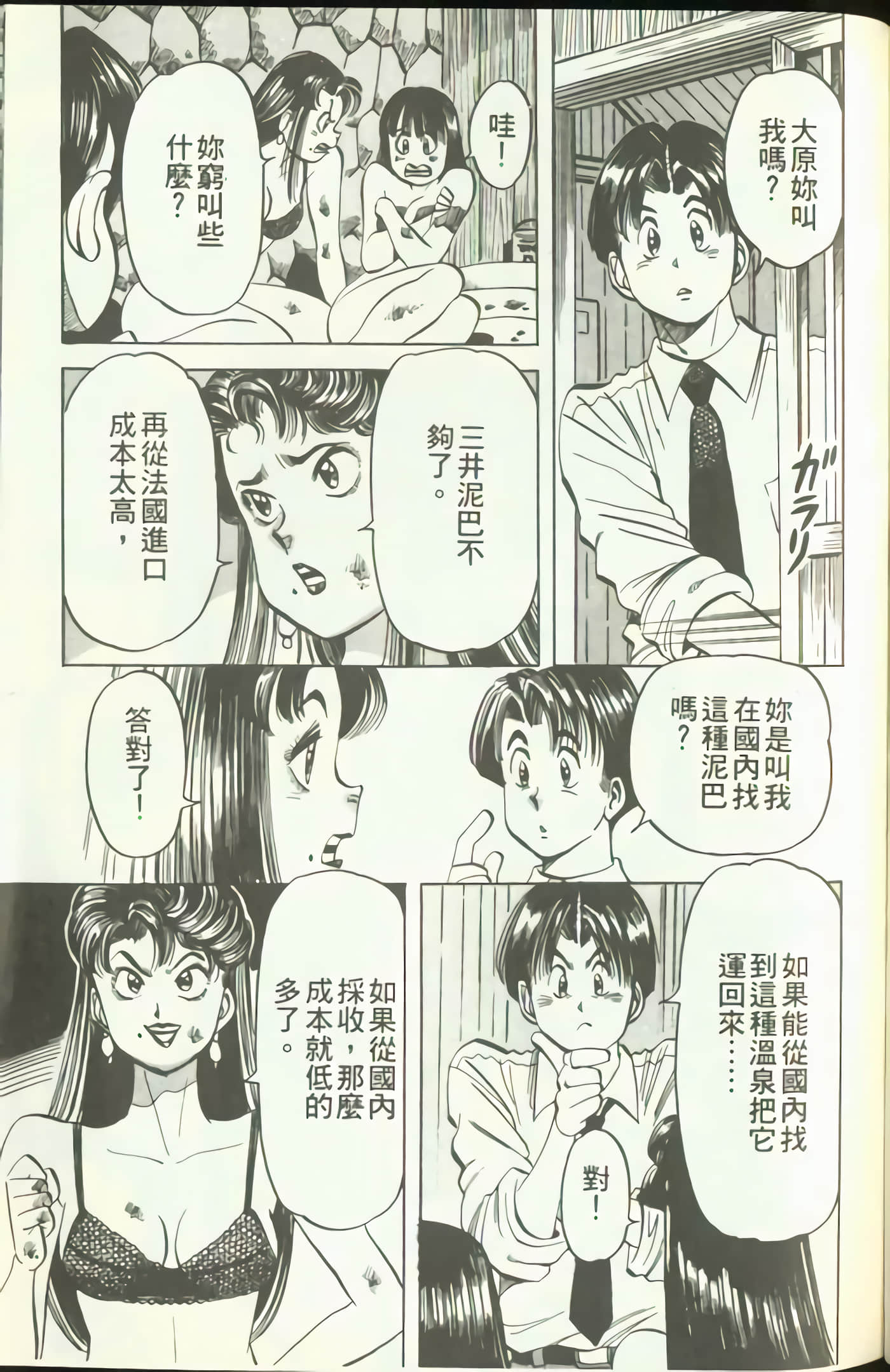 Page 110
