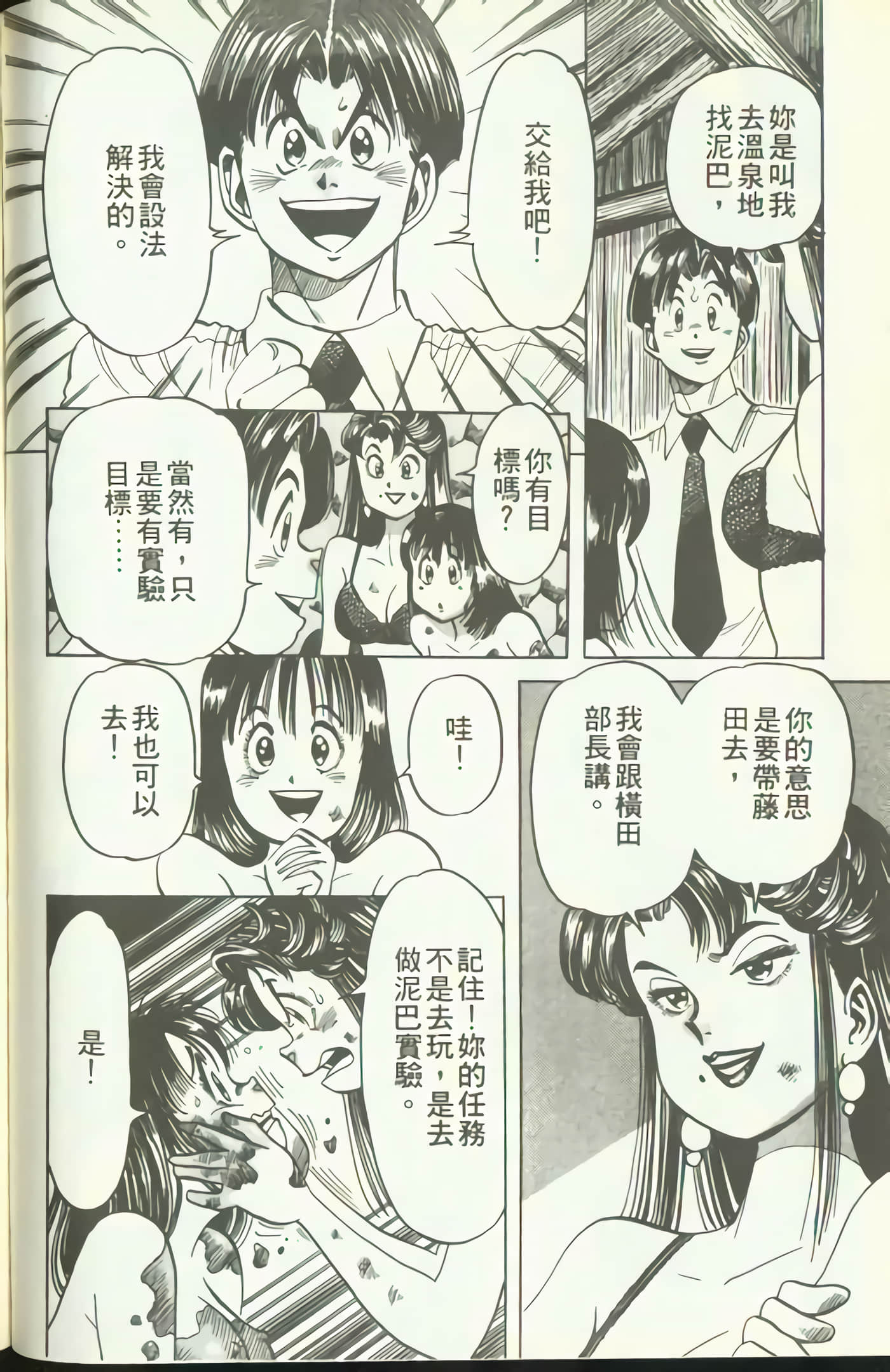 Page 111